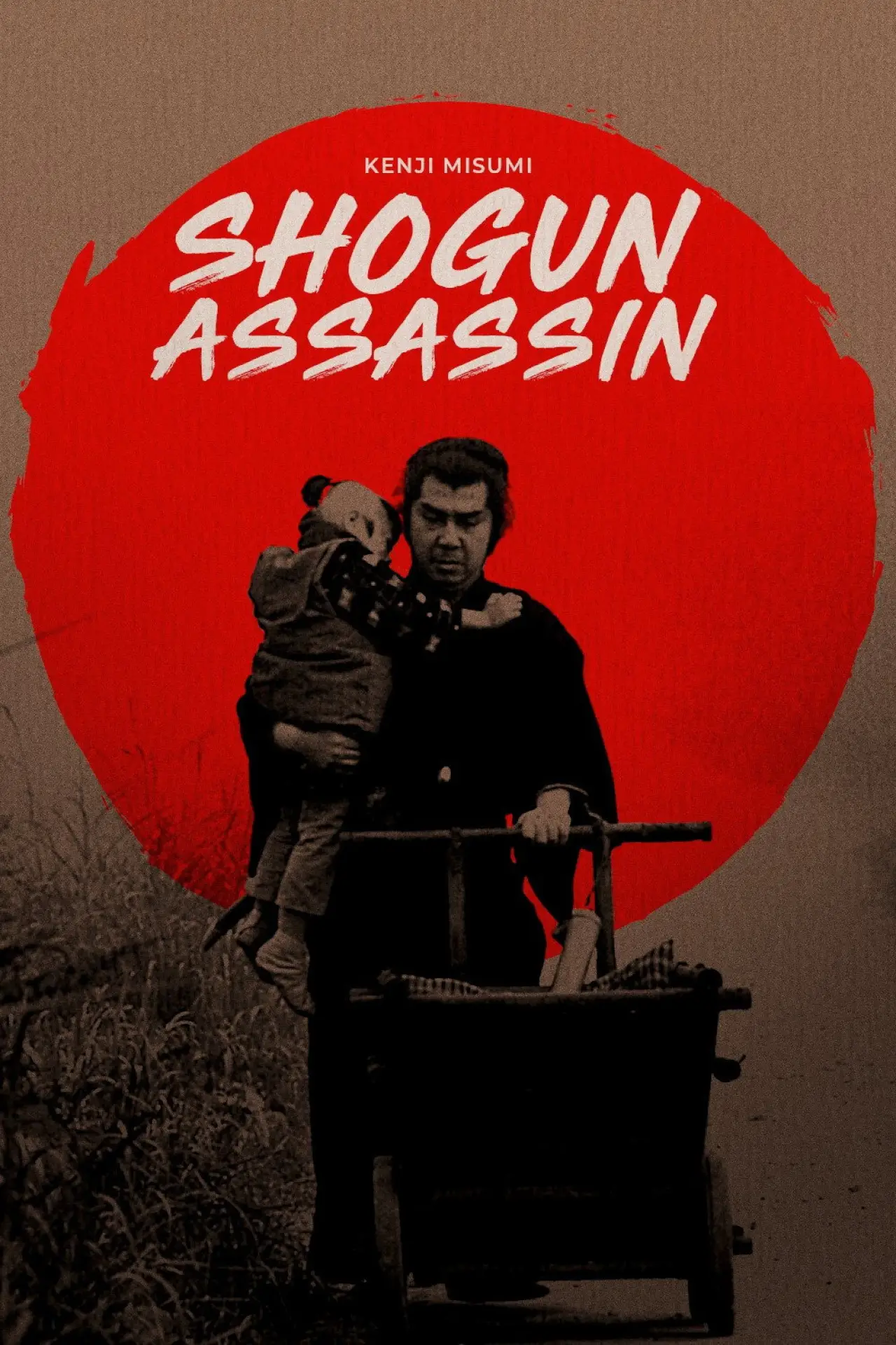 Movie poster "Lone Wolf & Child: Assassin on the Road to Hell"