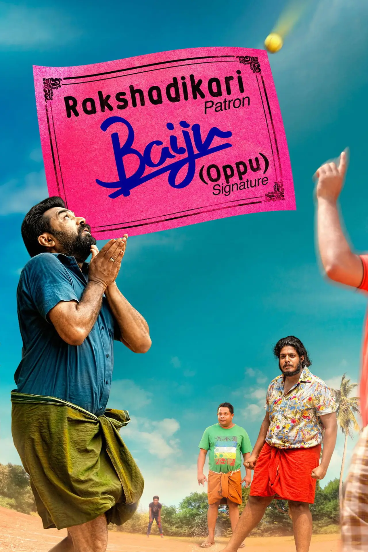 Movie poster "Rakshadhikari Baiju (Oppu)"