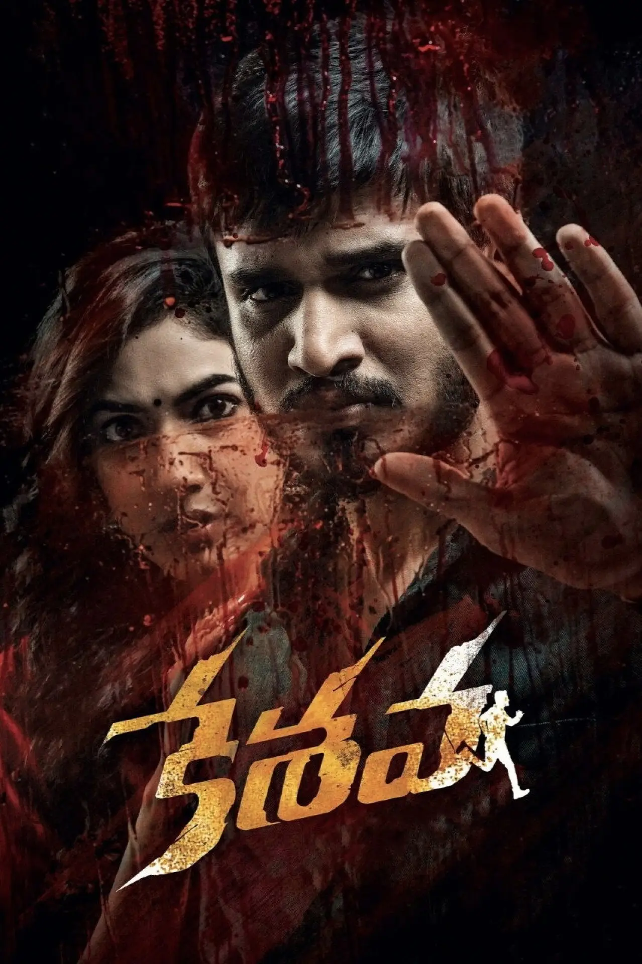 Movie poster "Keshava"