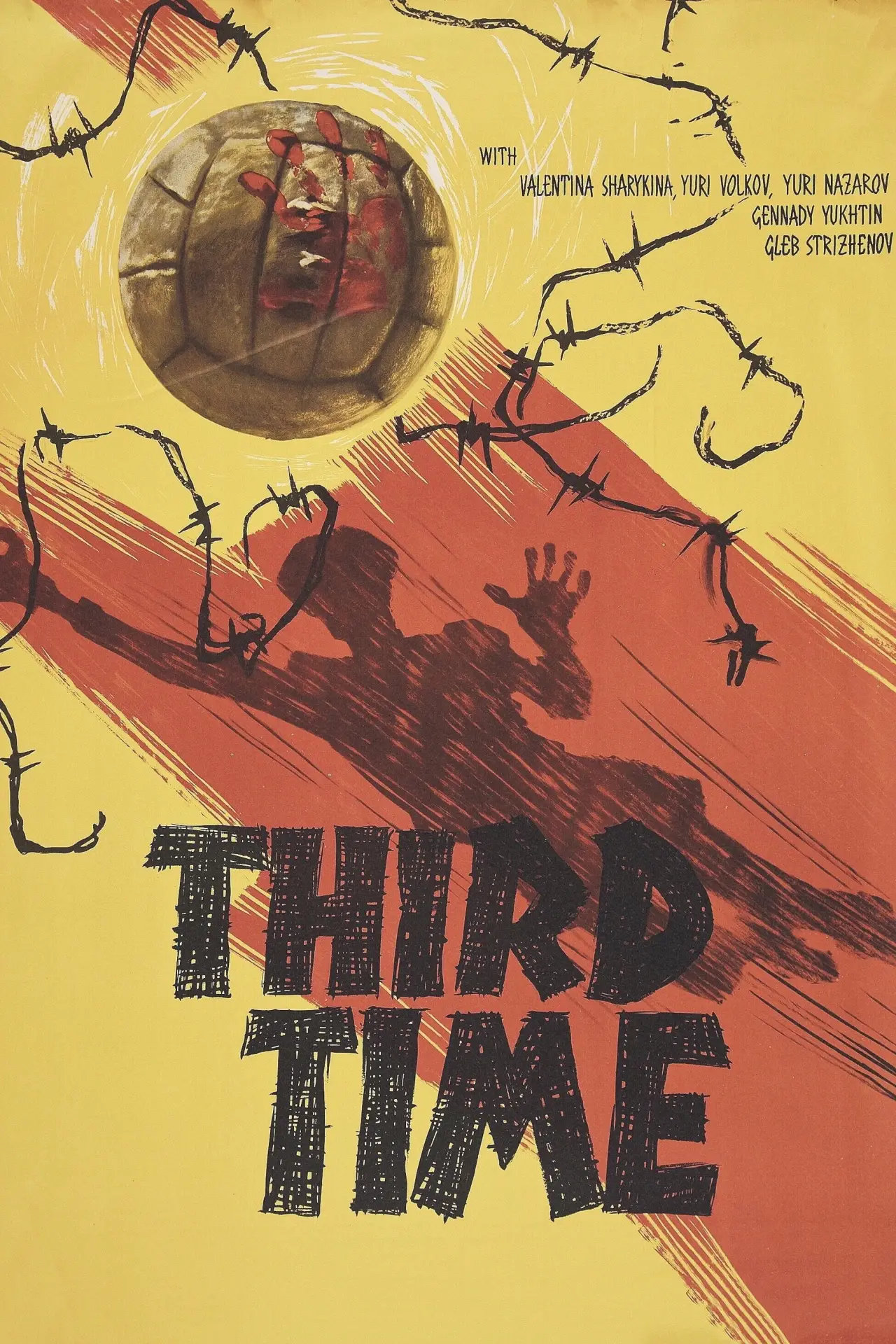 Movie poster "Third Time"
