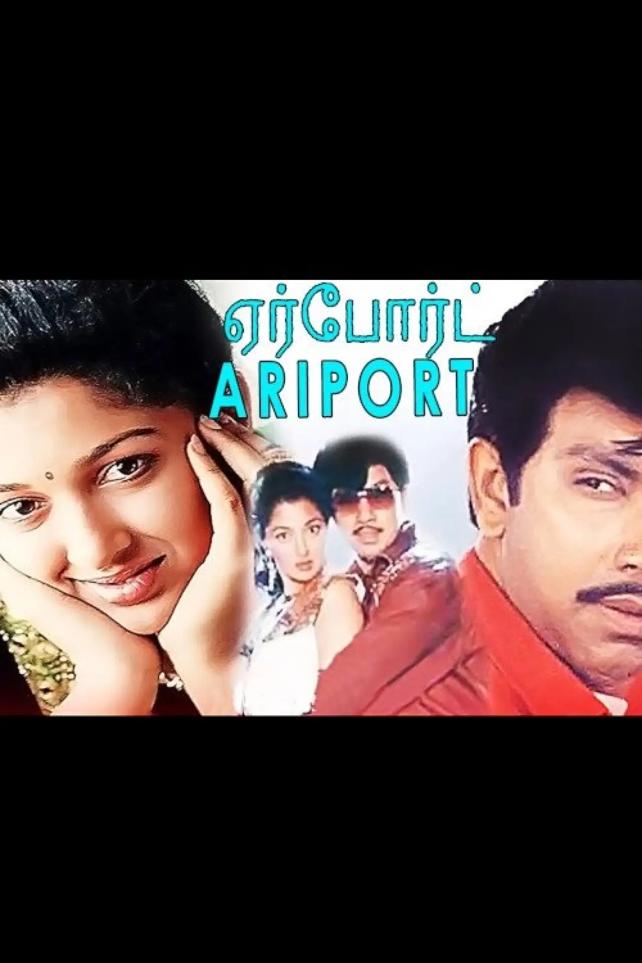 Movie poster "Airport"