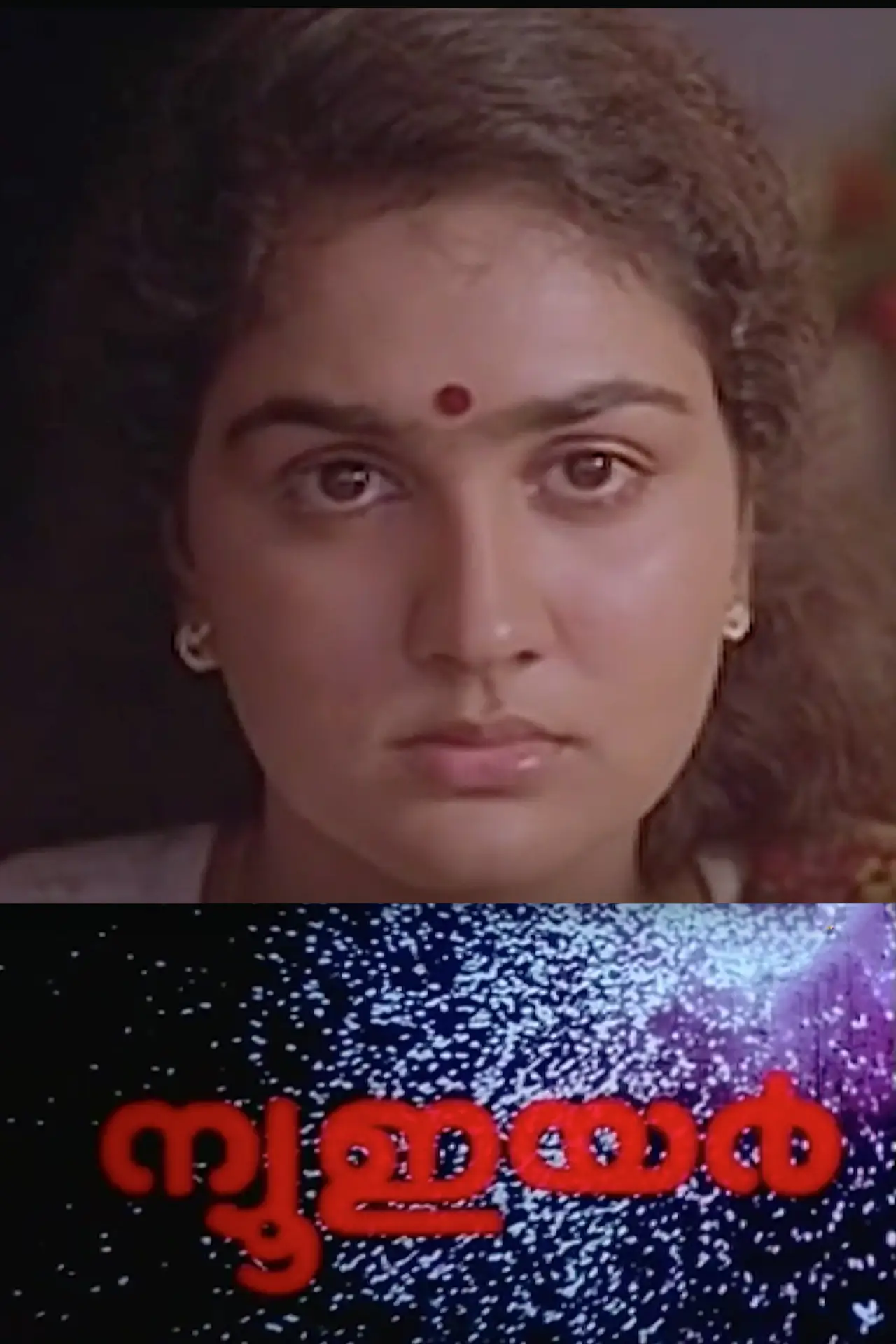 Movie poster "New Year"