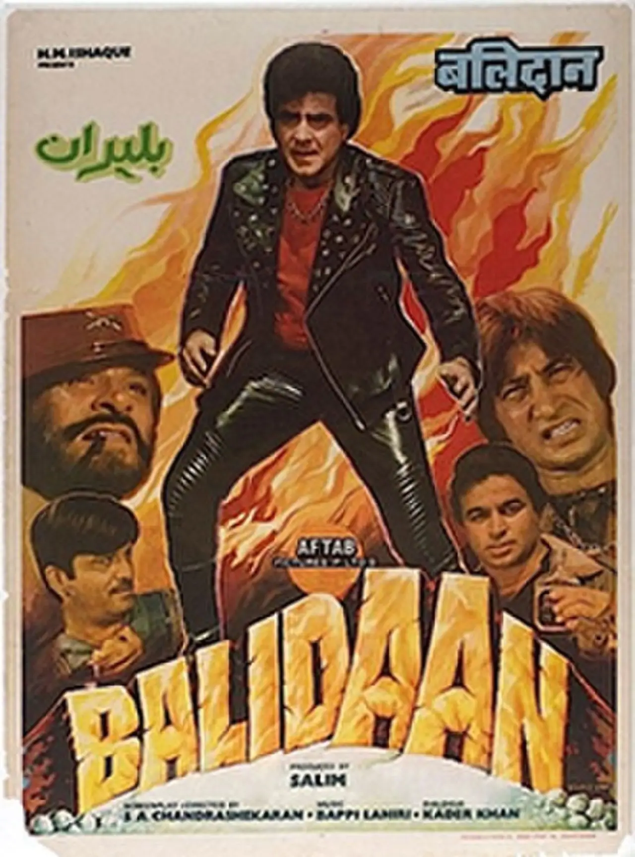 Movie poster "Balidaan"