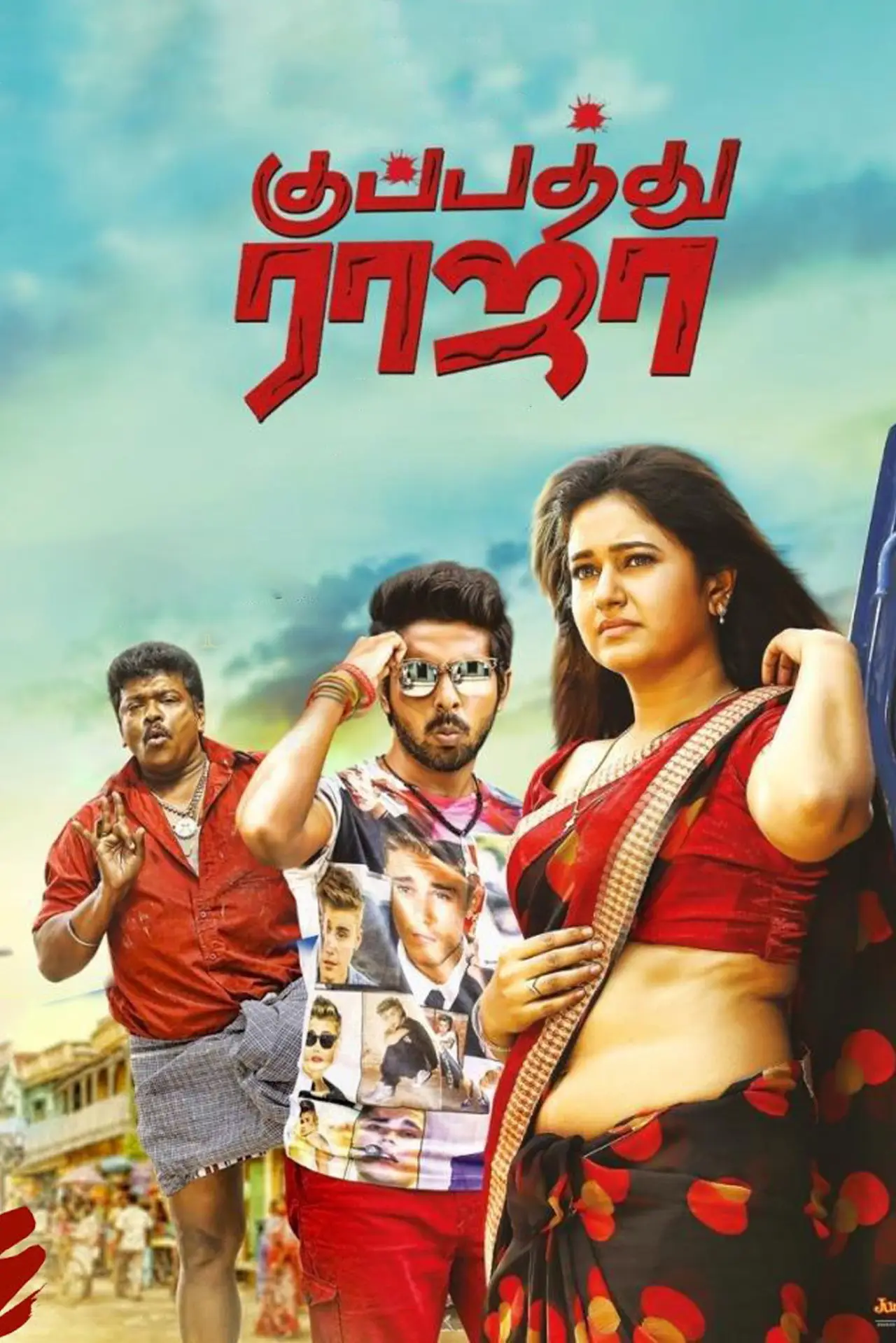 Movie poster "Kuppathu Raja"