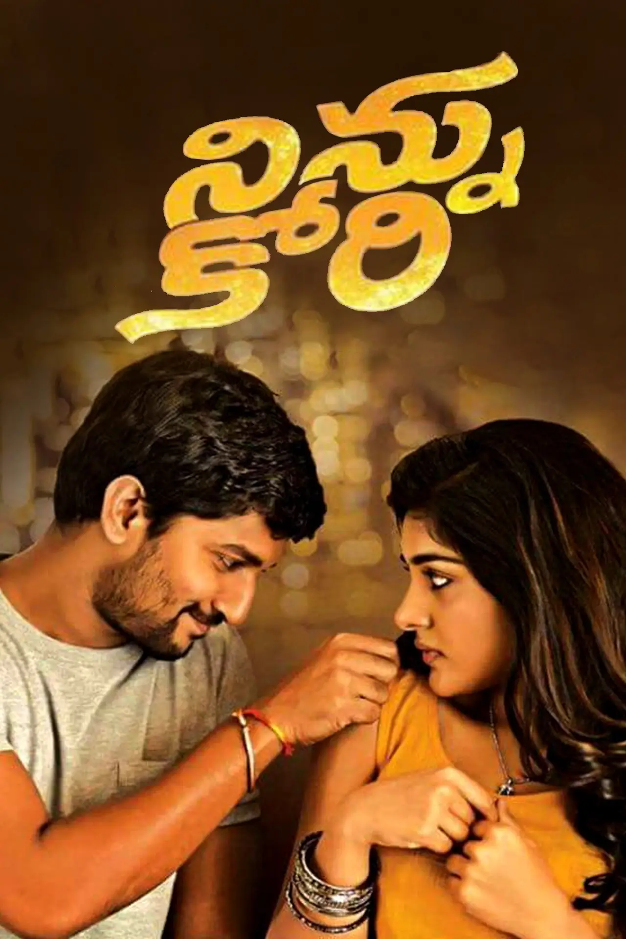 Movie poster "Ninnu Kori"