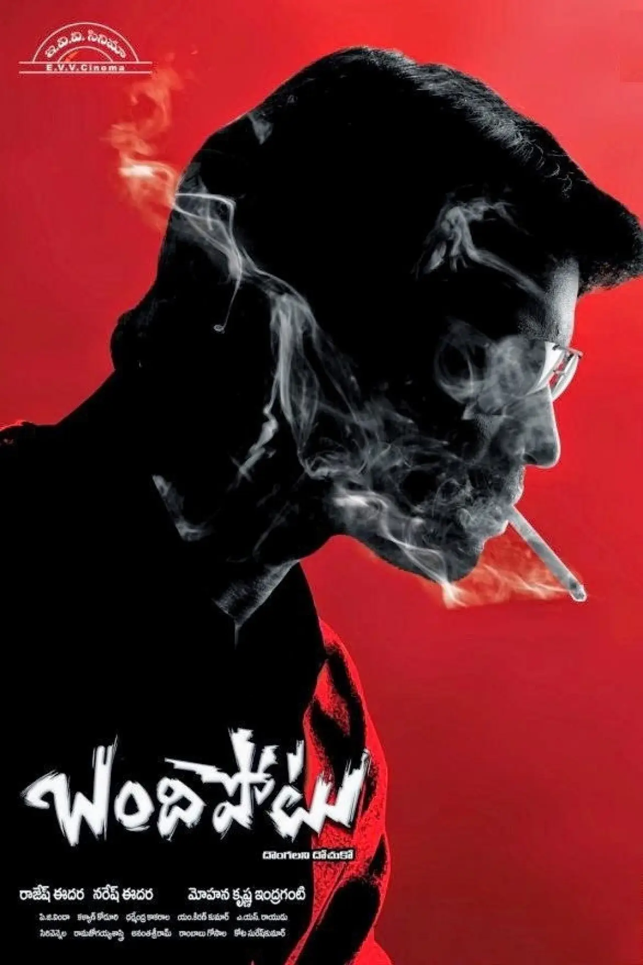 Movie poster "Bandipotu"