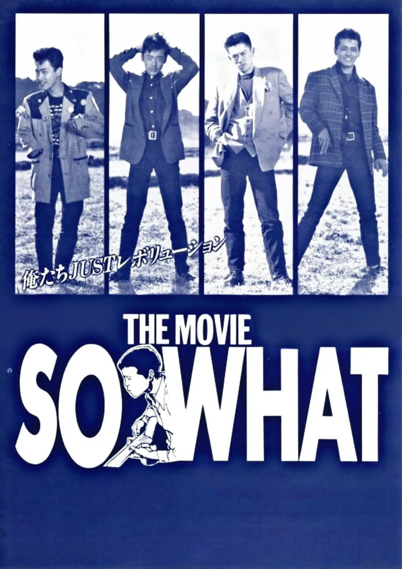 Movie poster "So What"