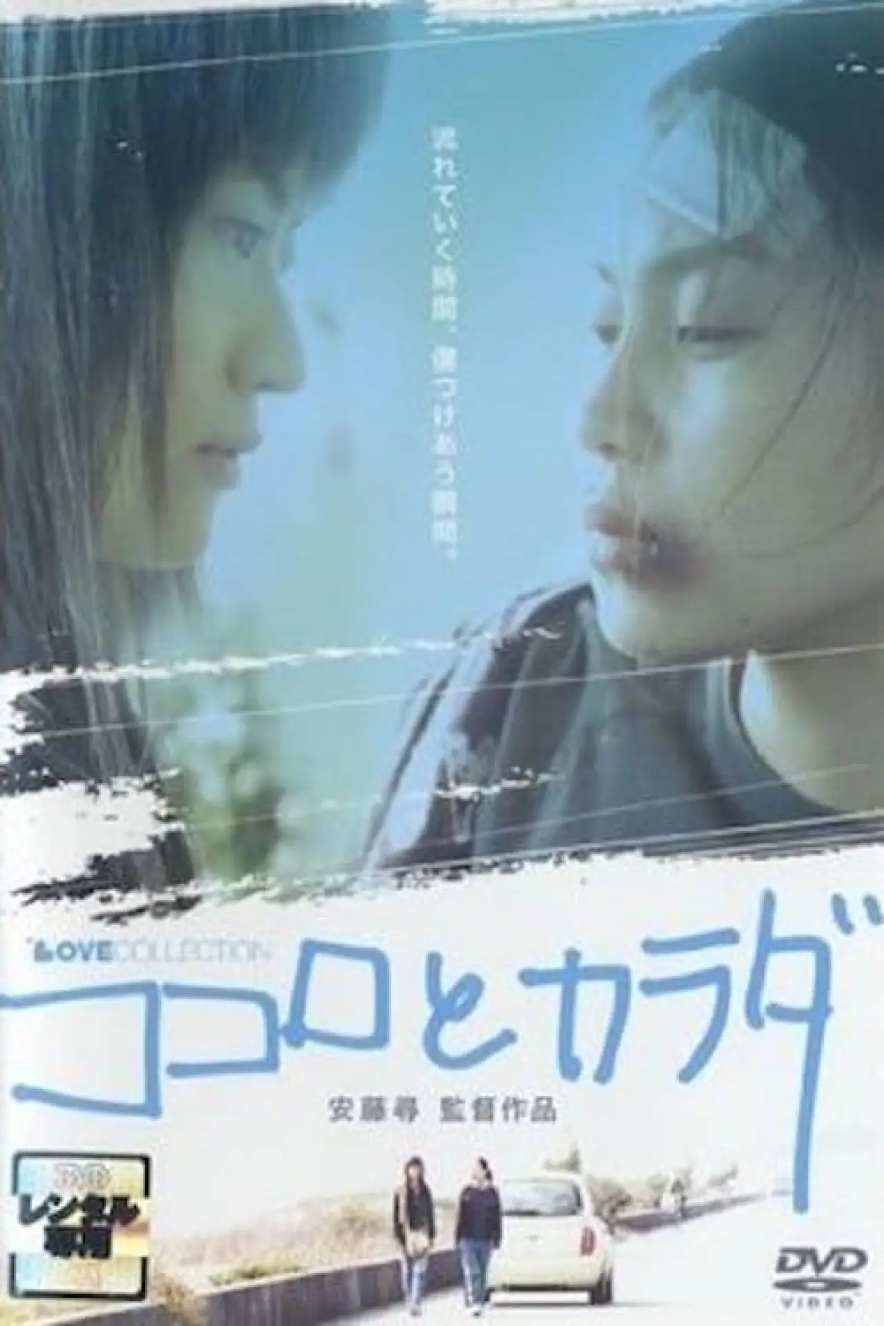Movie poster "Mind and Body"
