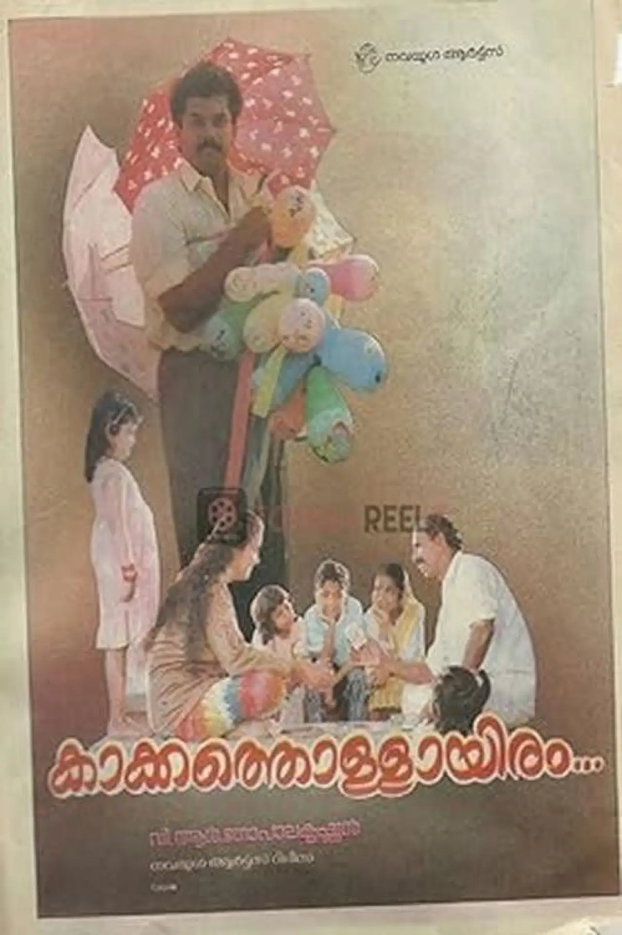 Movie poster "Kakkathollayiram"