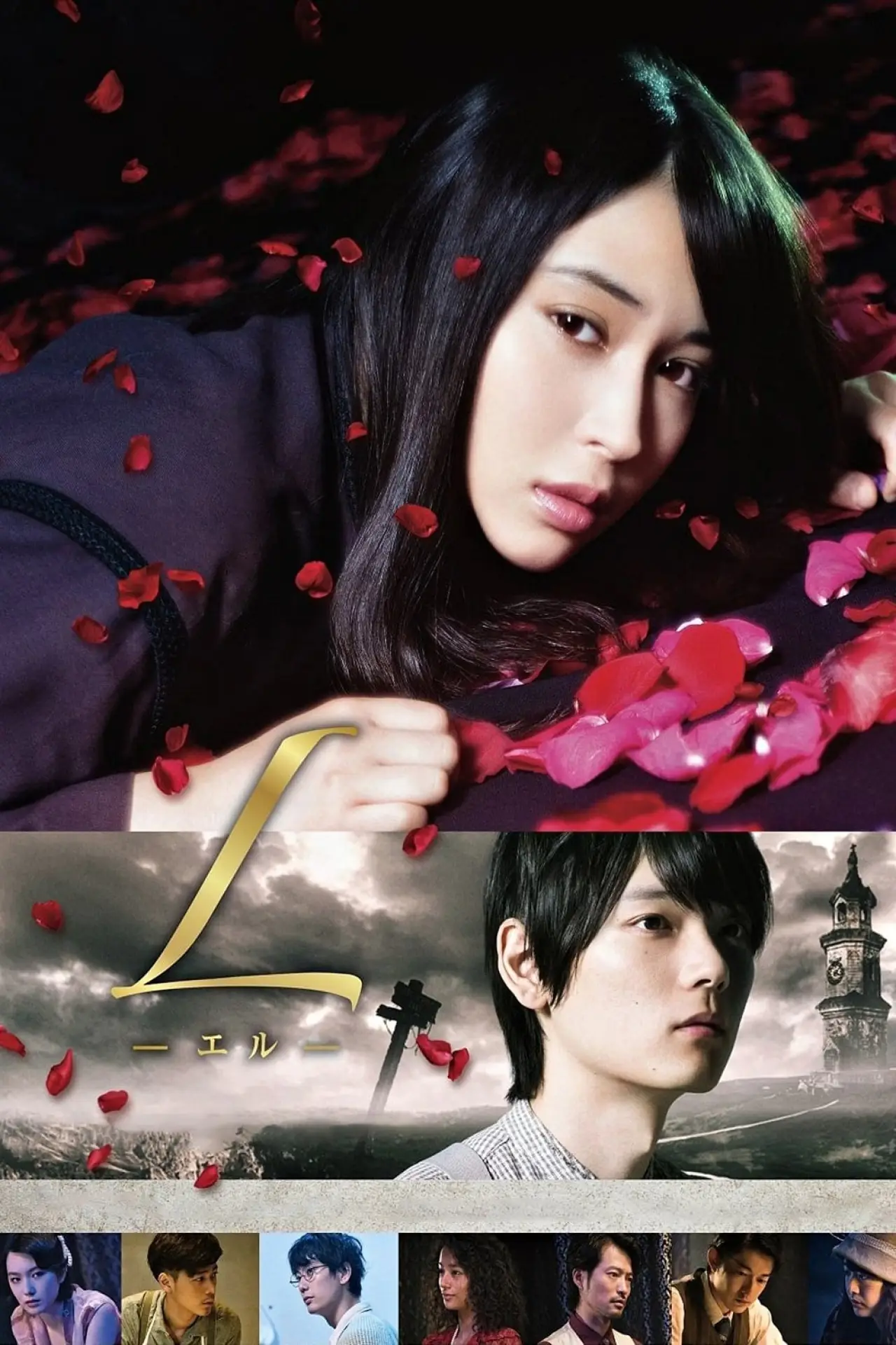 Movie poster "L"