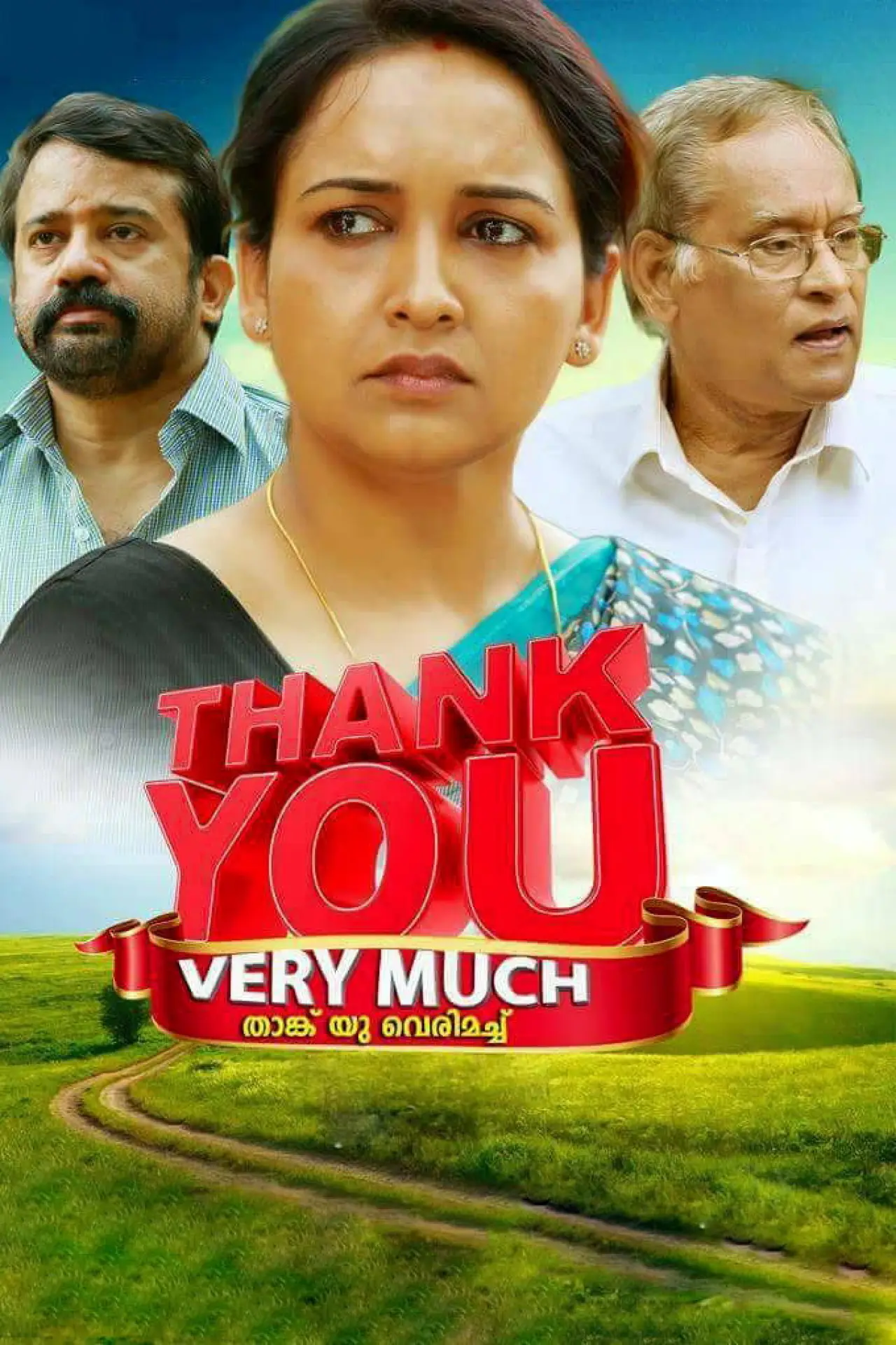 Movie poster "Thank You Very Much"