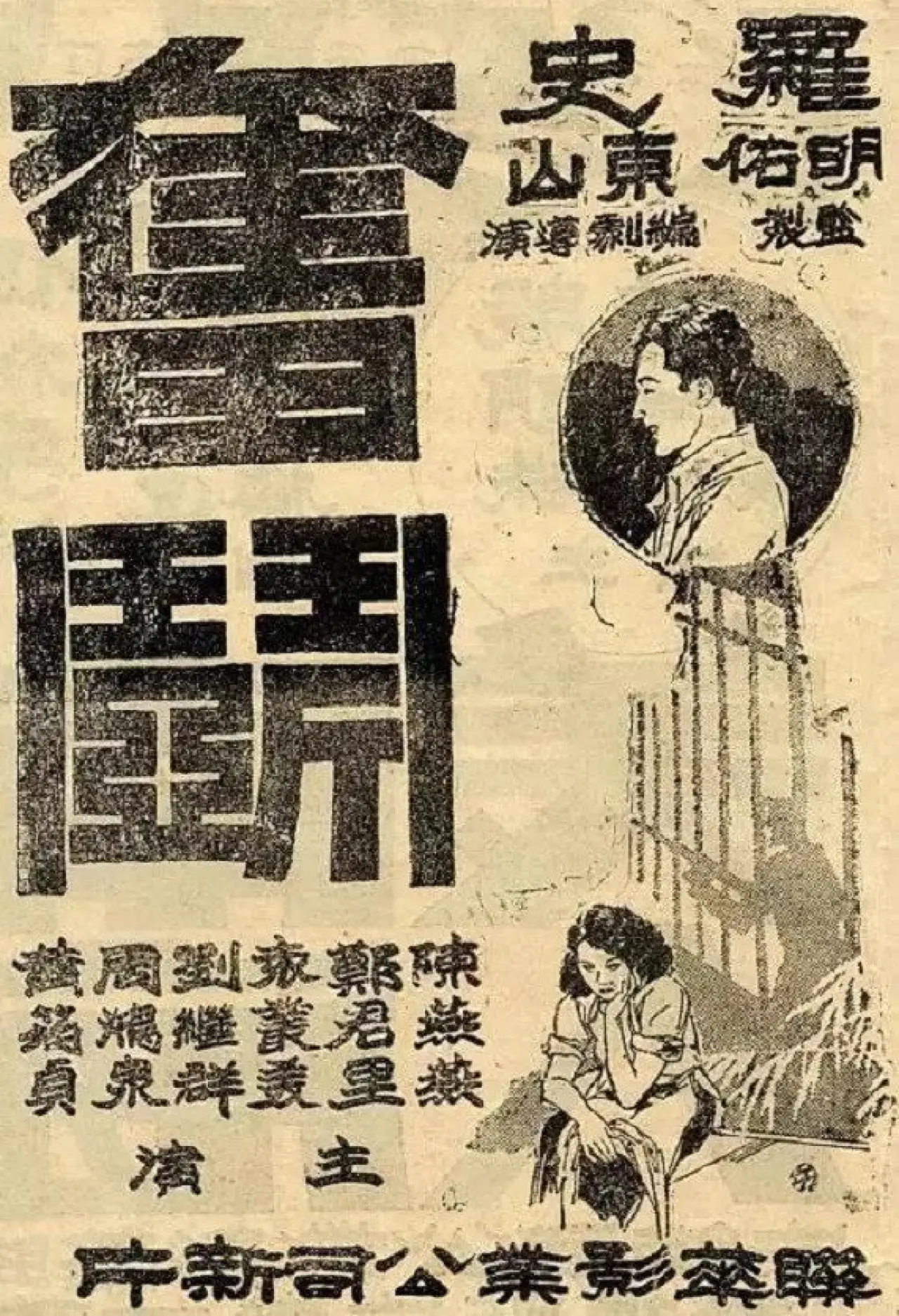 Movie poster "Struggling"
