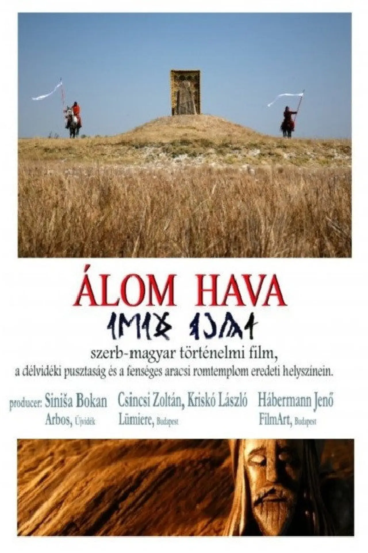 Movie poster "The Month of Dreams"