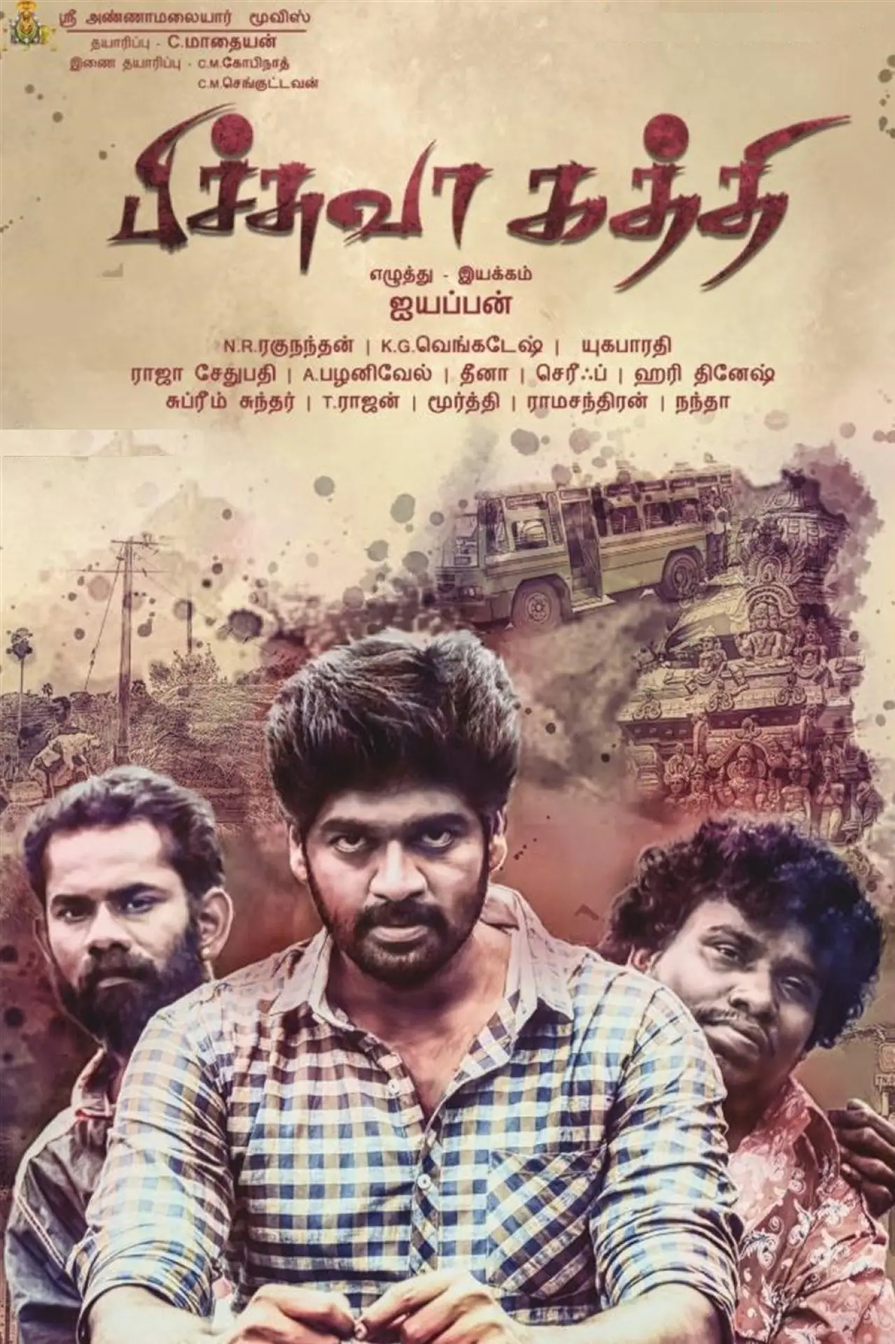 Movie poster "Pichuvakaththi"