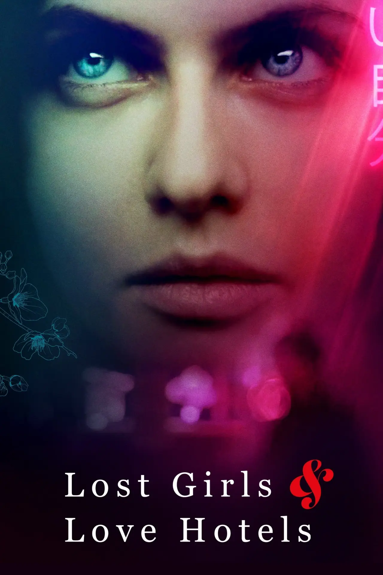 Movie poster "Lost Girls & Love Hotels"