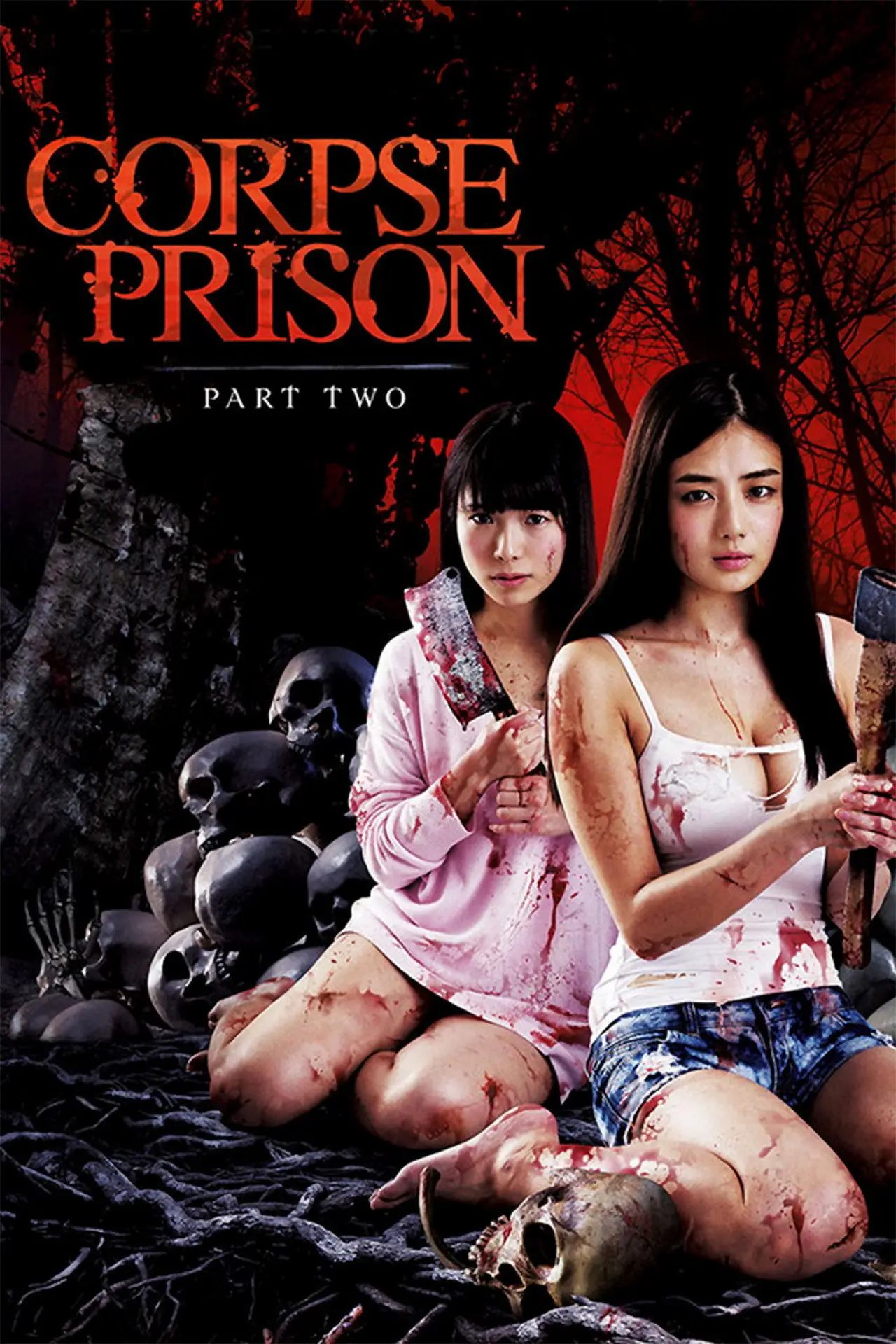 Movie poster "Corpse Prison: Part 2"