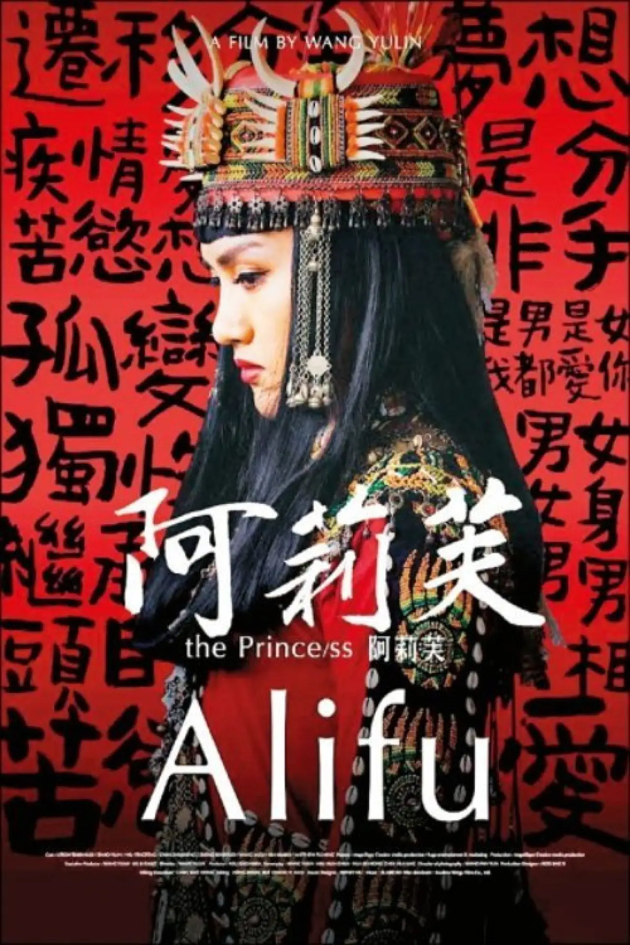 Movie poster "Alifu, the Prince/ss"