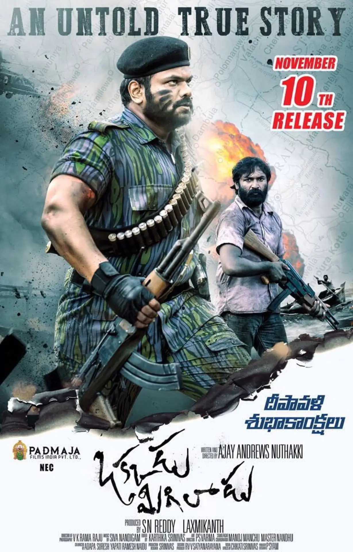 Movie poster "Okkadu Migiladu"