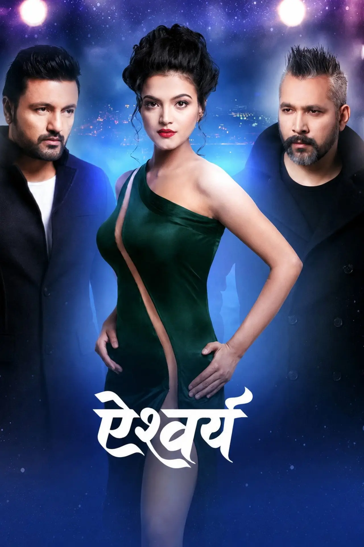 Movie poster "Aishwarya"