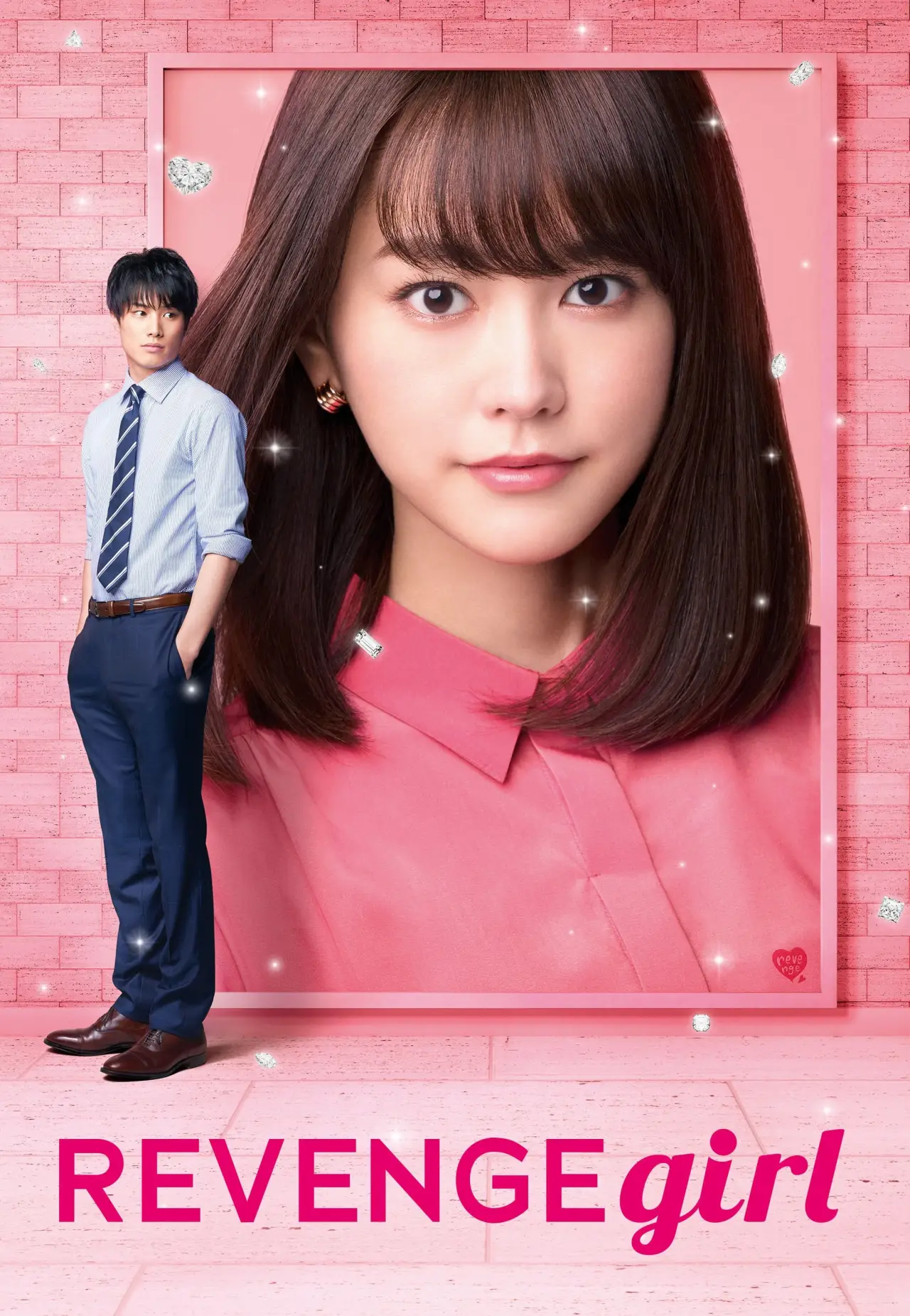 Movie poster "Revenge Girl"