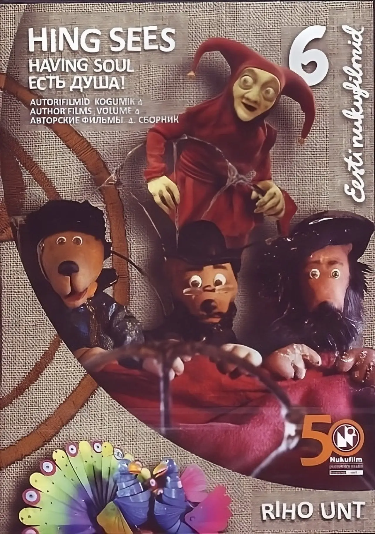 Movie poster "North Dragon"