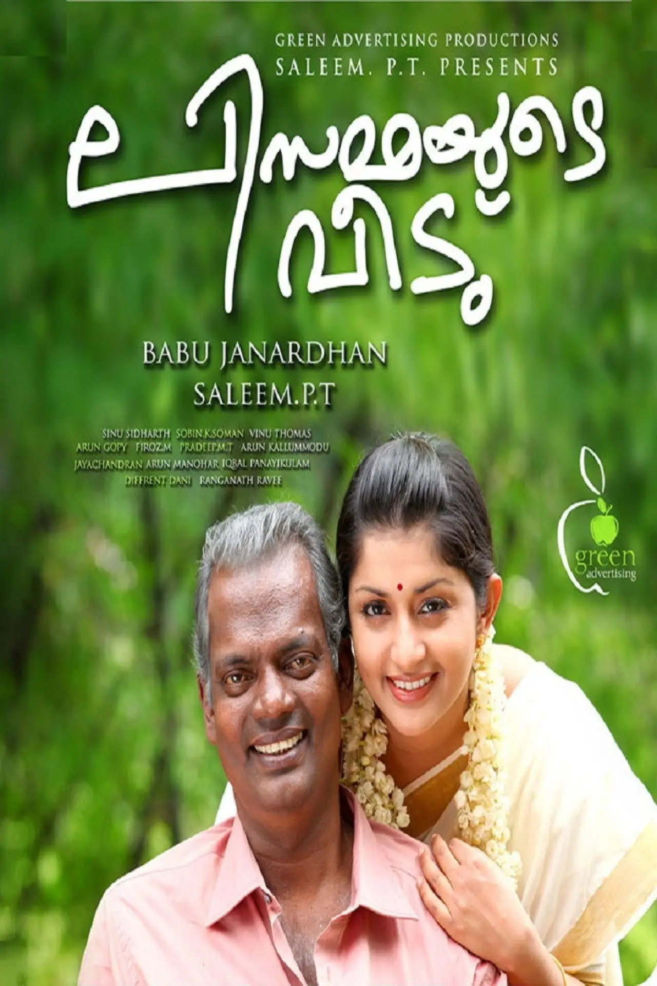 Movie poster "Lisammayude Veedu"