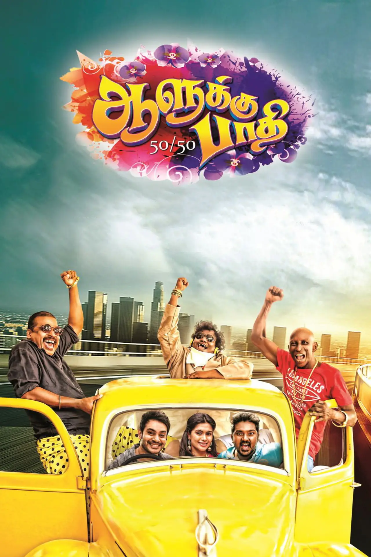 Movie poster "50/50"