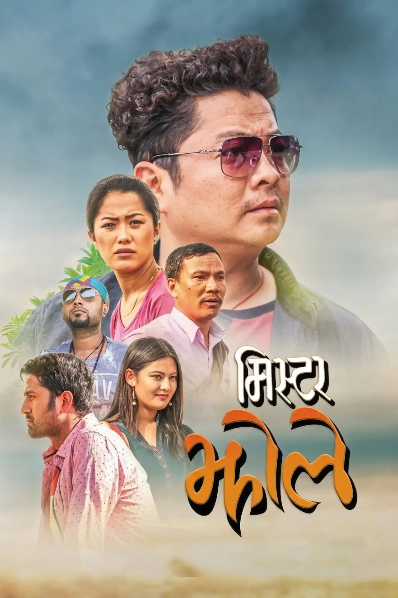 Movie poster "Mr. Jholay"