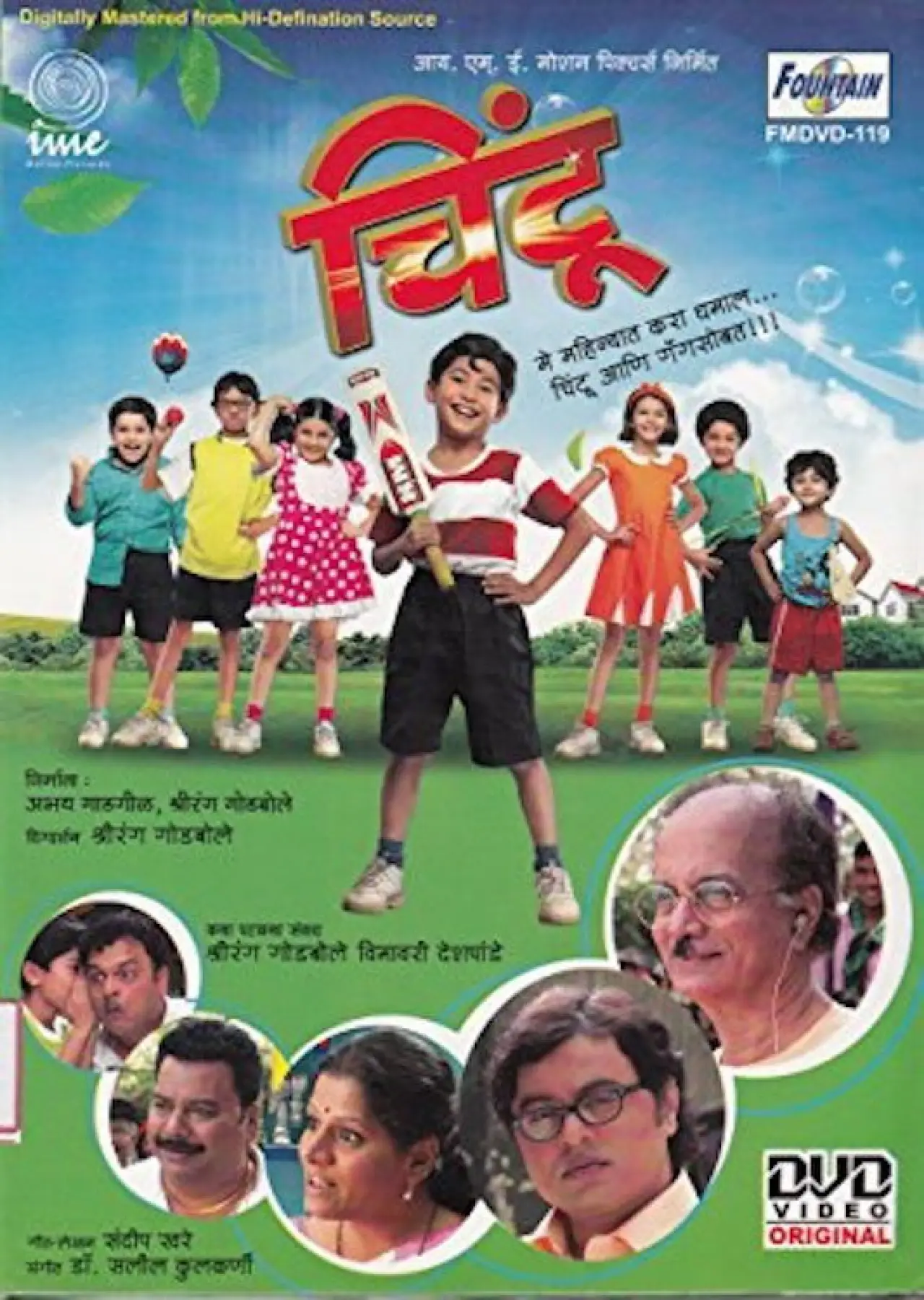 Movie poster "Chintoo"