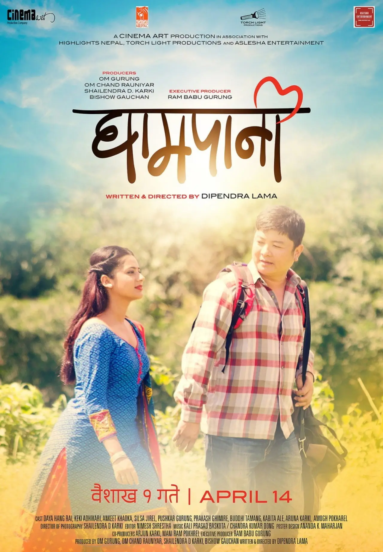 Movie poster "Ghampani"