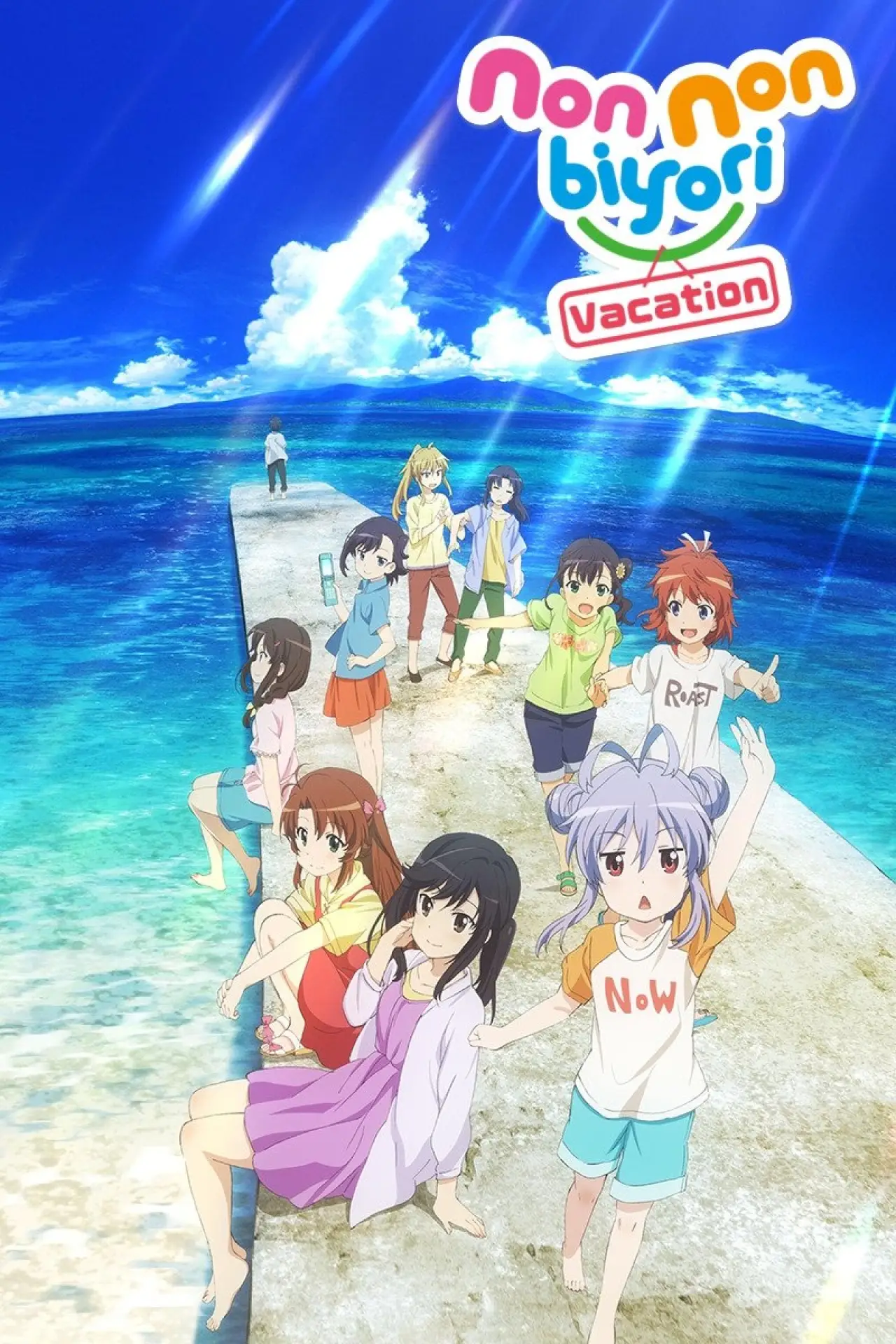 Movie poster "Non Non Biyori: Vacation"
