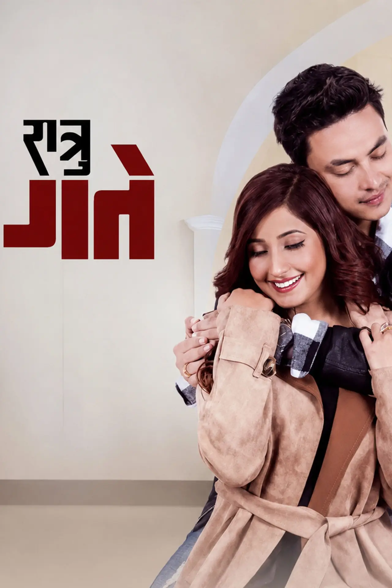 Movie poster "Shatru Gatey"