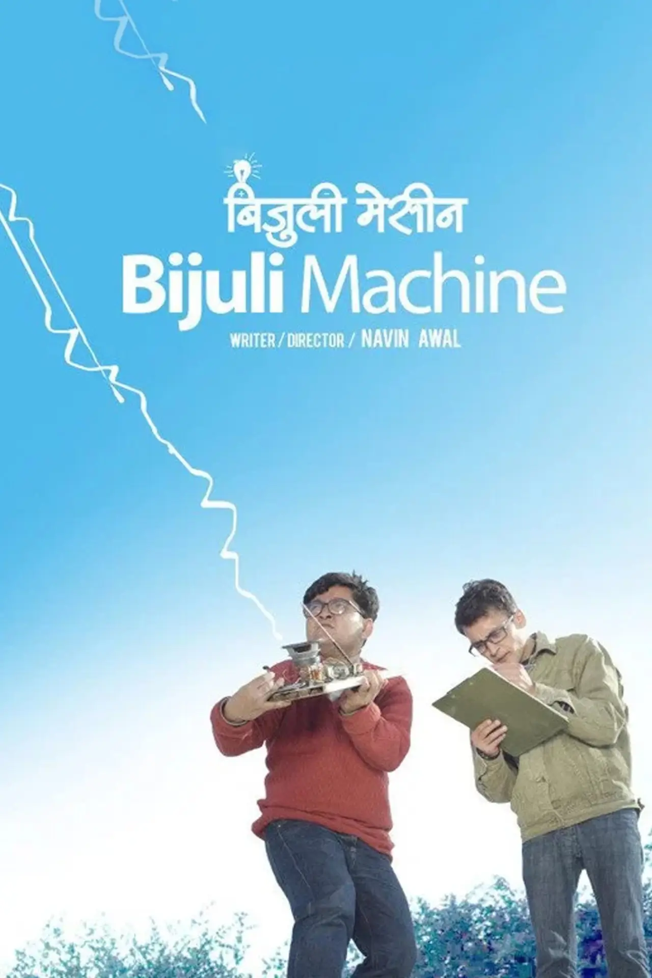 Movie poster "Bijuli Machine"