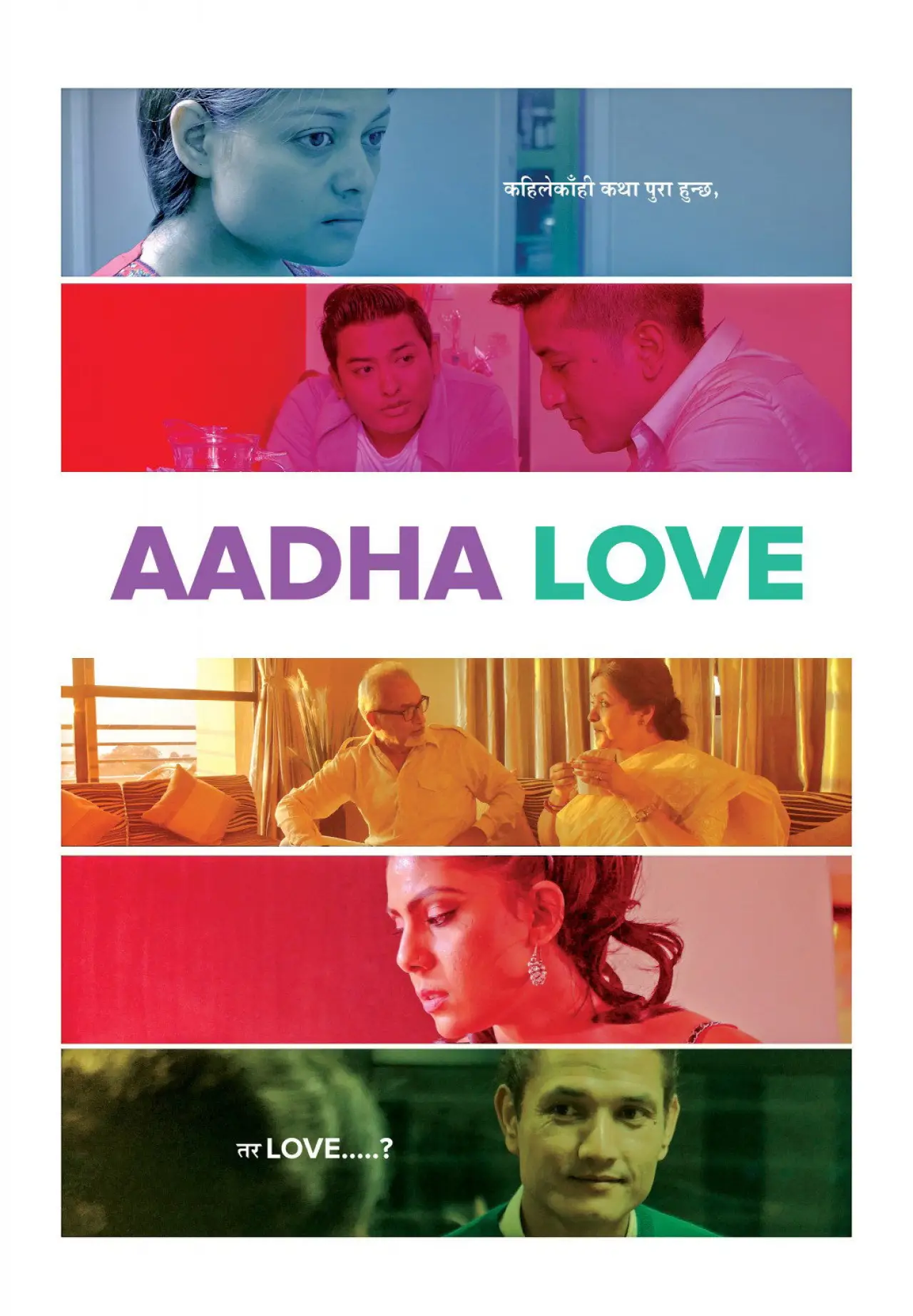 Movie poster "Aadha Love"