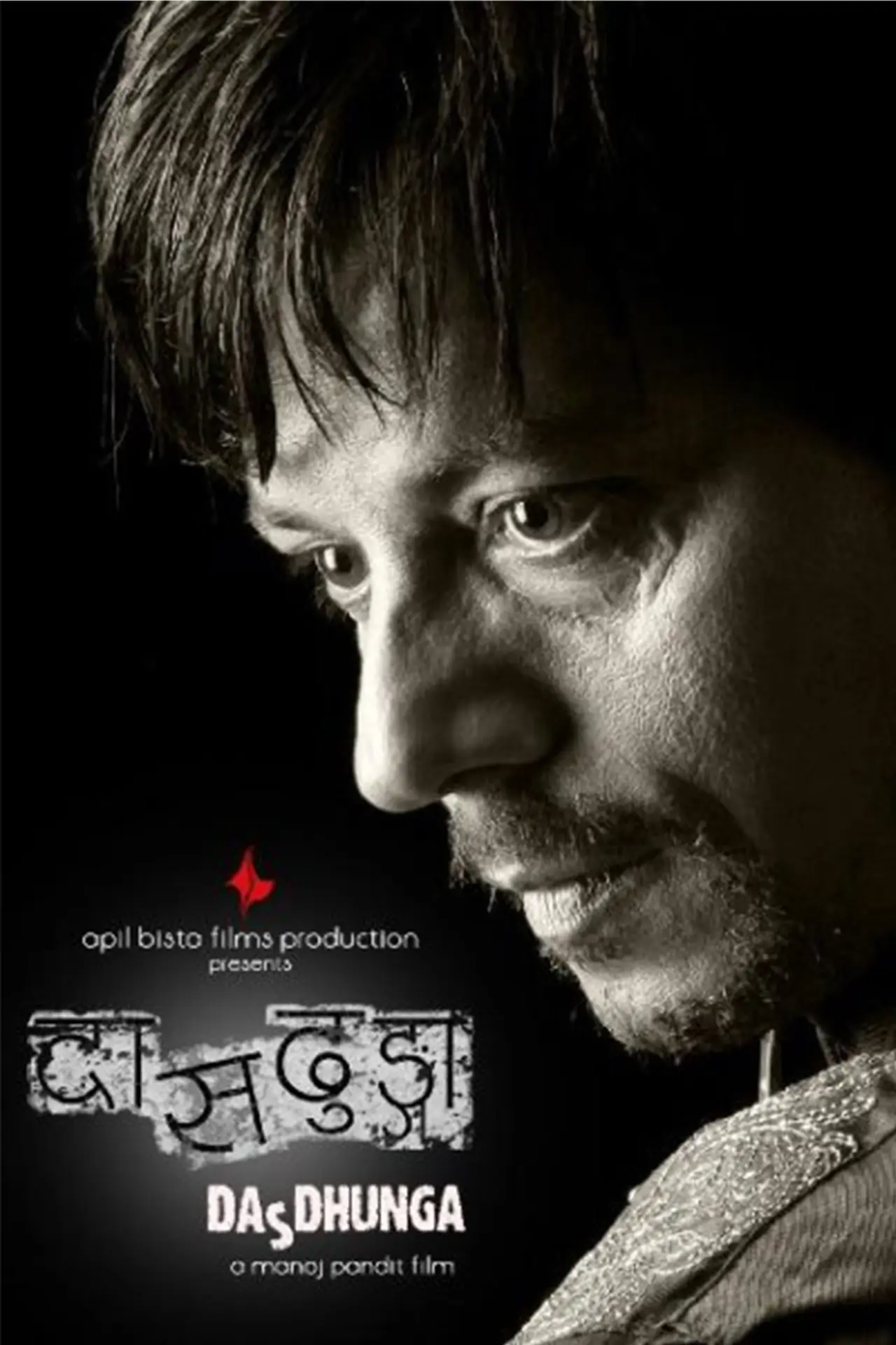 Movie poster "Dasdhunga"