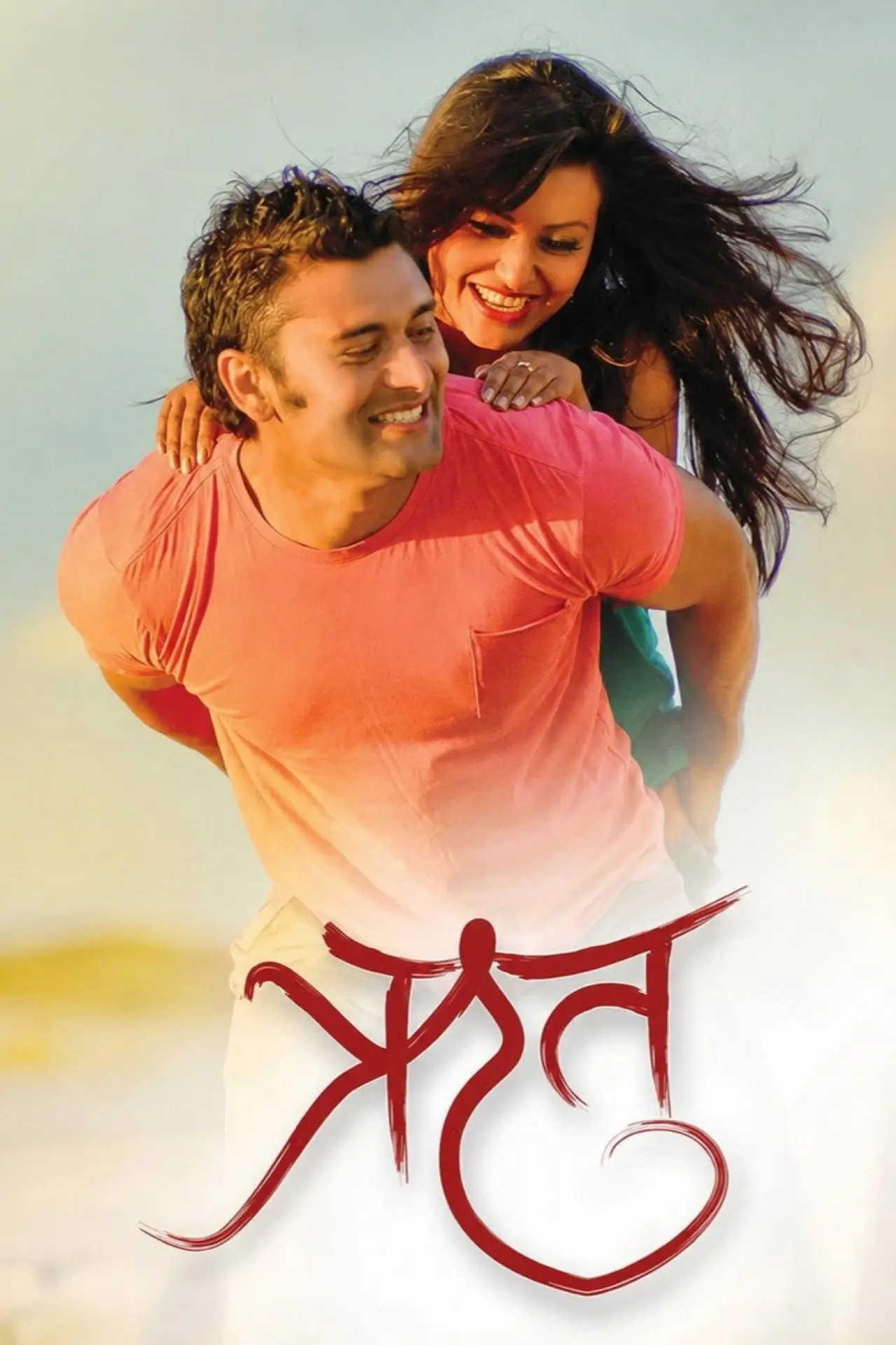 Movie poster "Ritu"