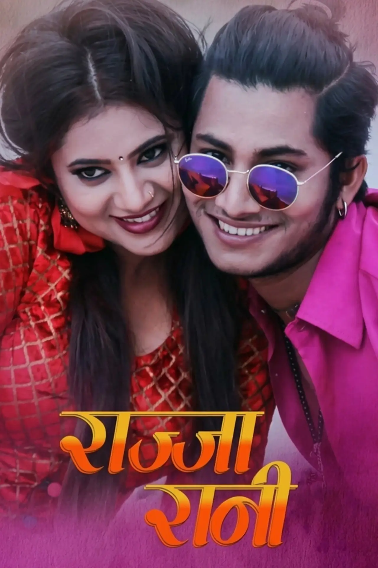 Movie poster "Rajja Rani"