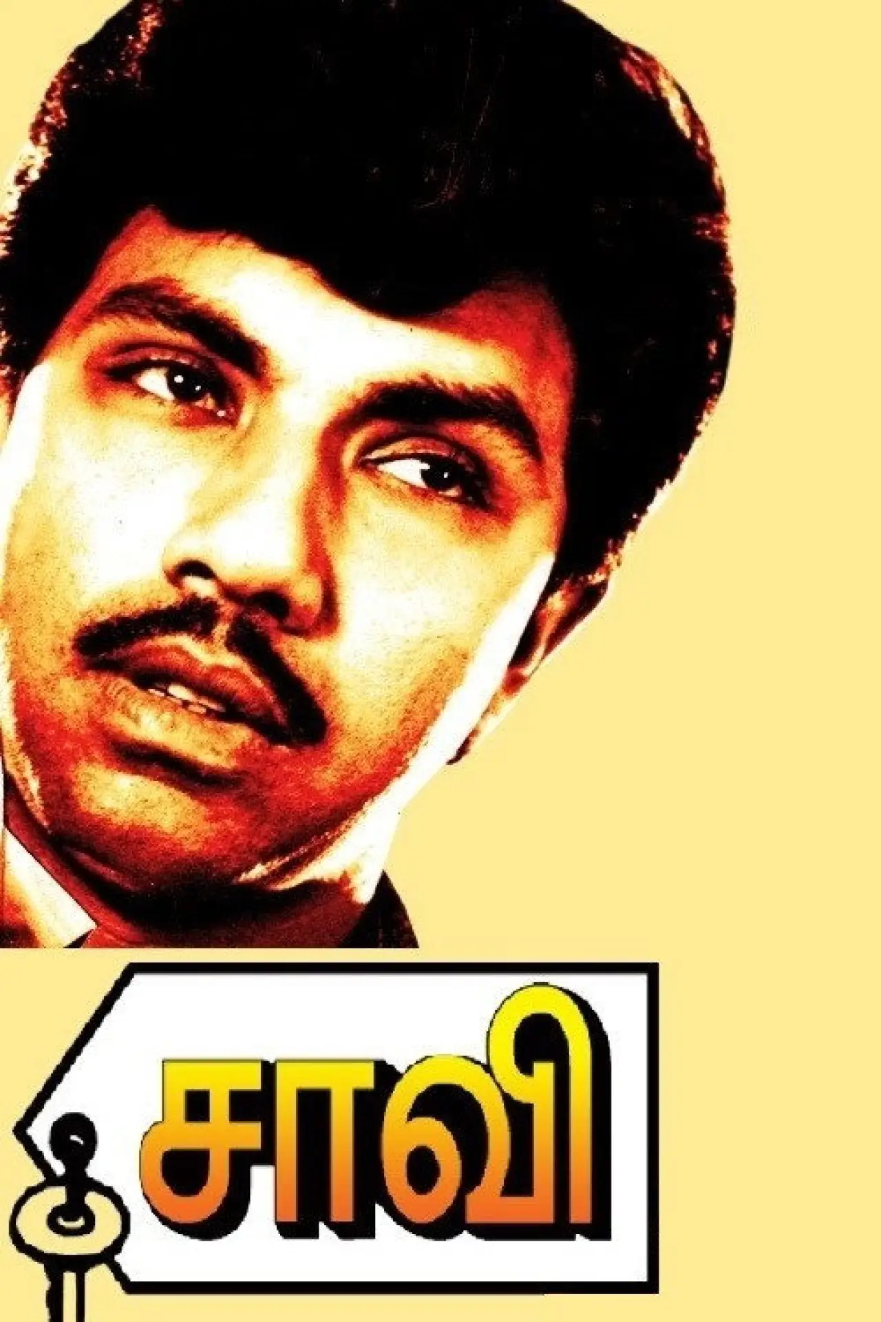 Movie poster "Saavi"