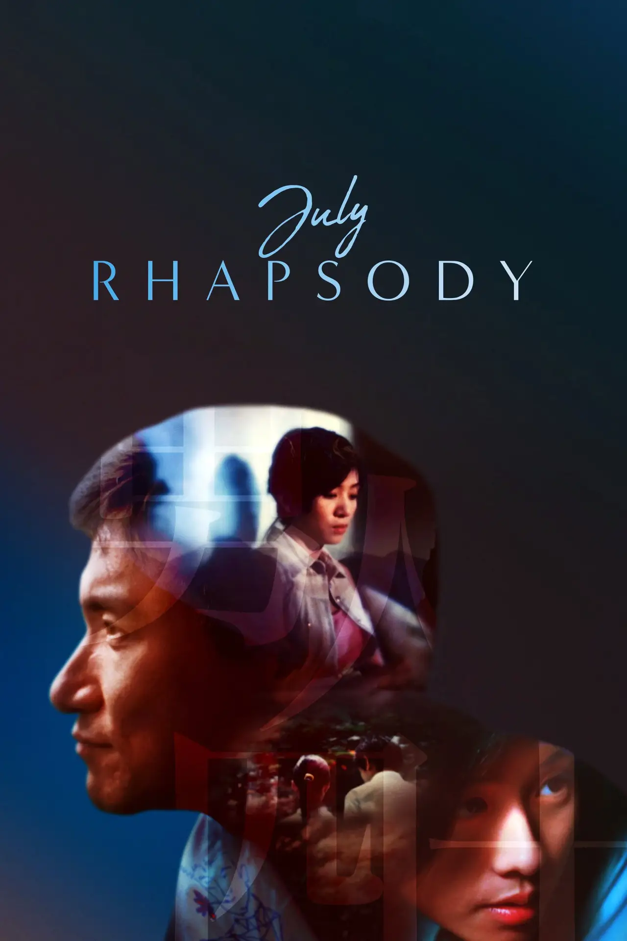 Movie poster "July Rhapsody"