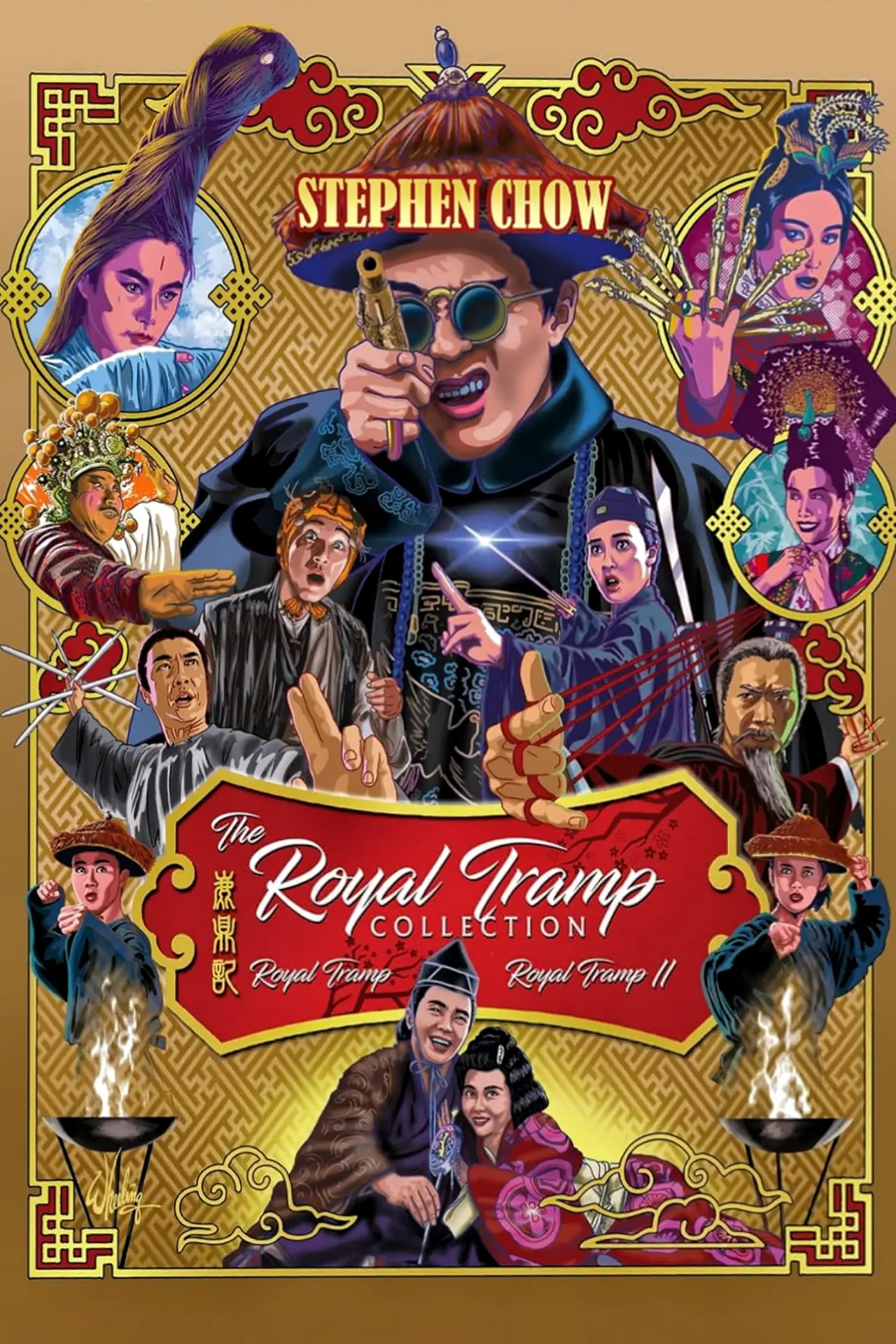 Movie poster "Royal Tramp 2"