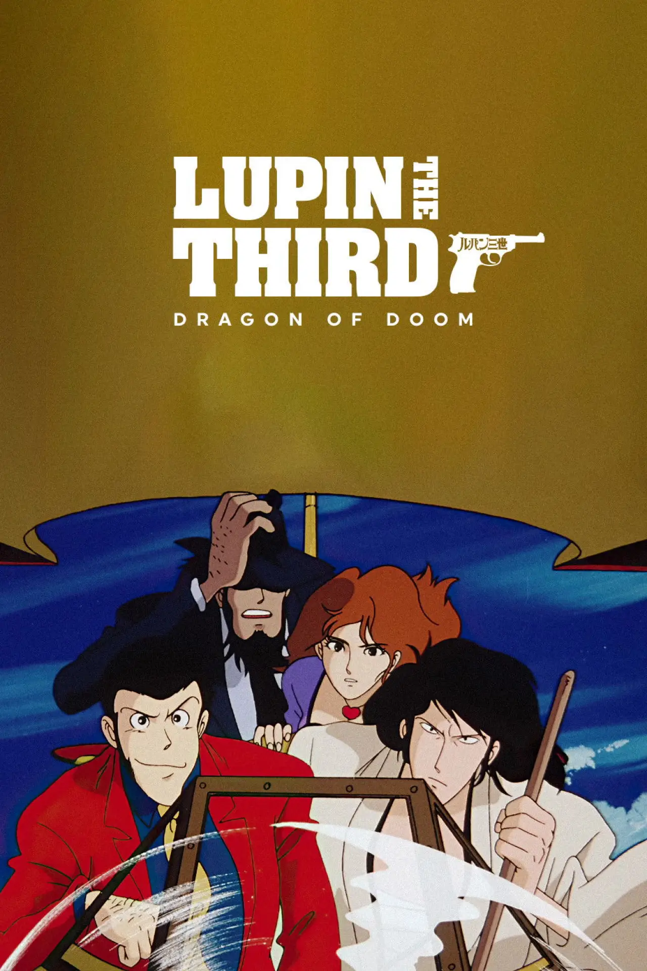 Movie poster "Lupin the Third: Dragon of Doom"