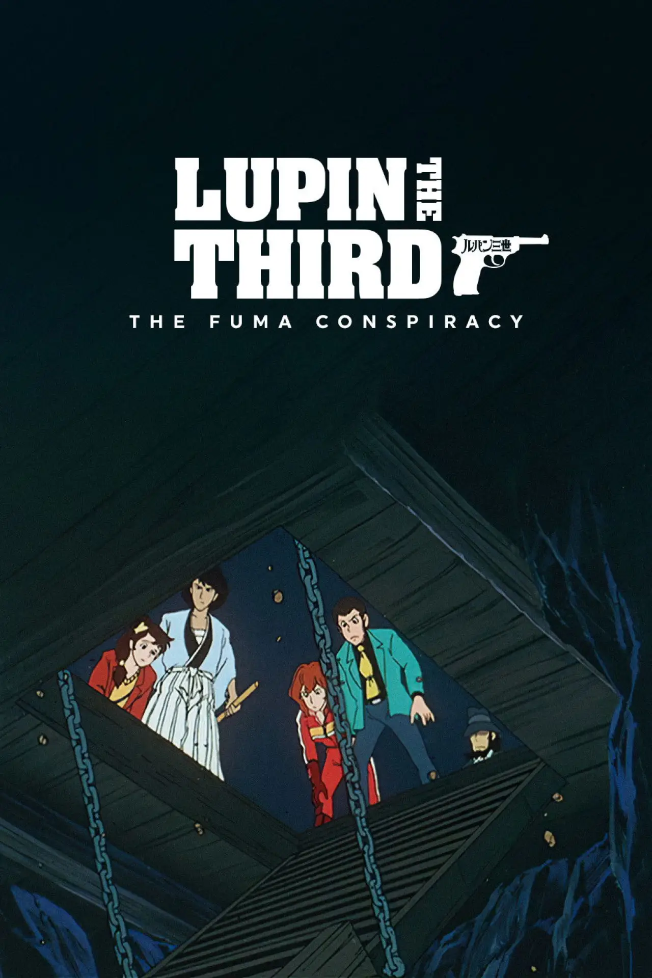 Movie poster "Lupin the Third: The Fuma Conspiracy"