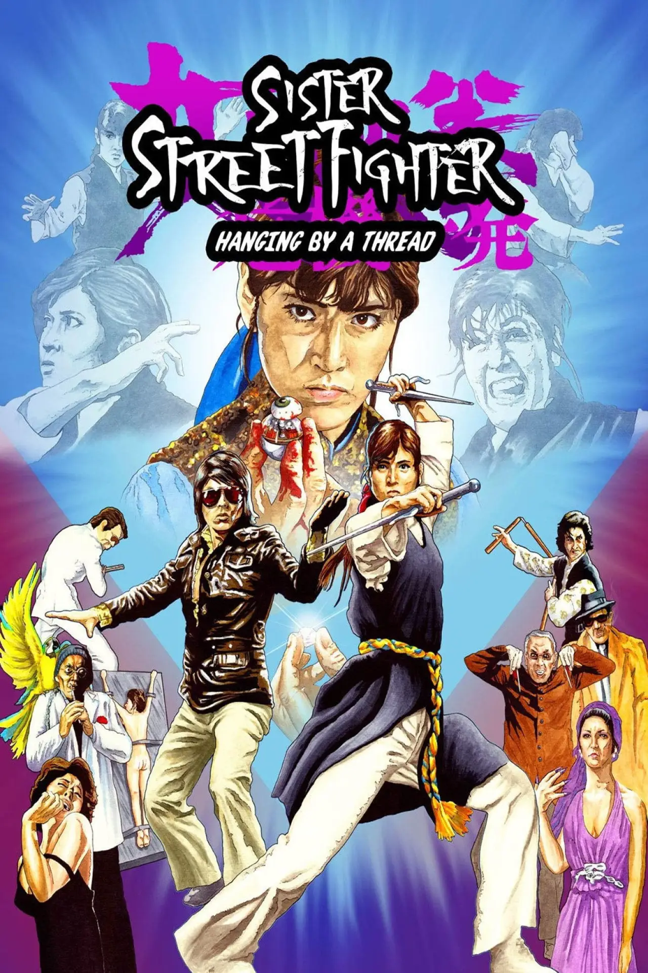 Movie poster "Sister Street Fighter: Hanging by a Thread"