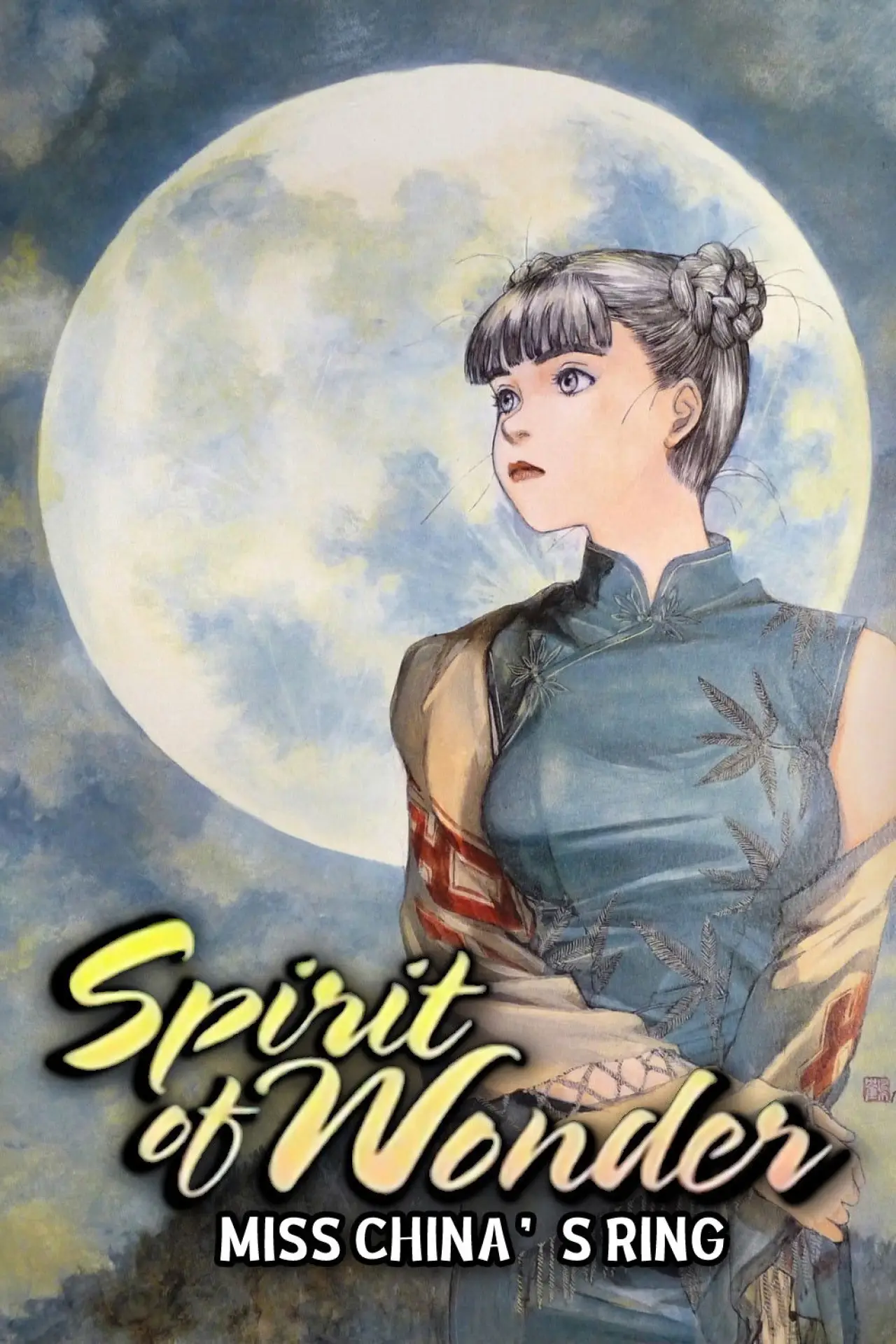 Movie poster "Spirit of Wonder: Miss China