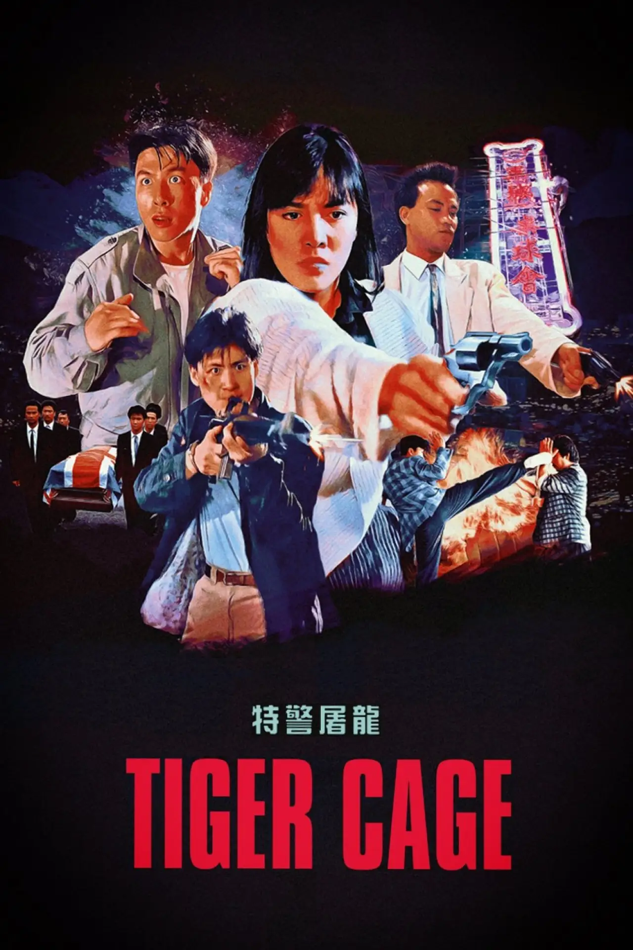 Movie poster "Tiger Cage"