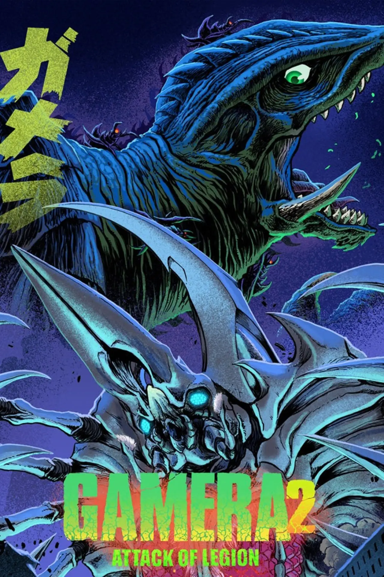 Movie poster "Gamera 2: Attack of Legion"