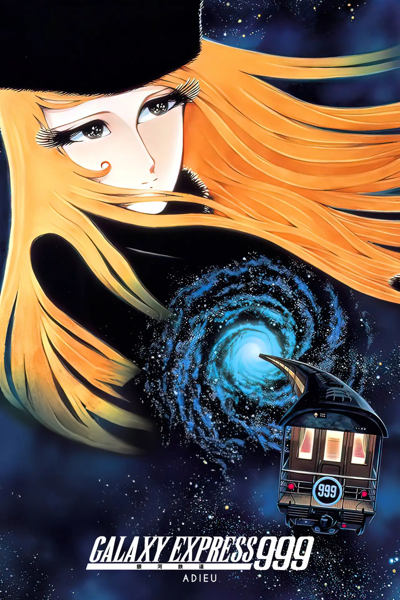 Movie poster "Adieu Galaxy Express 999"
