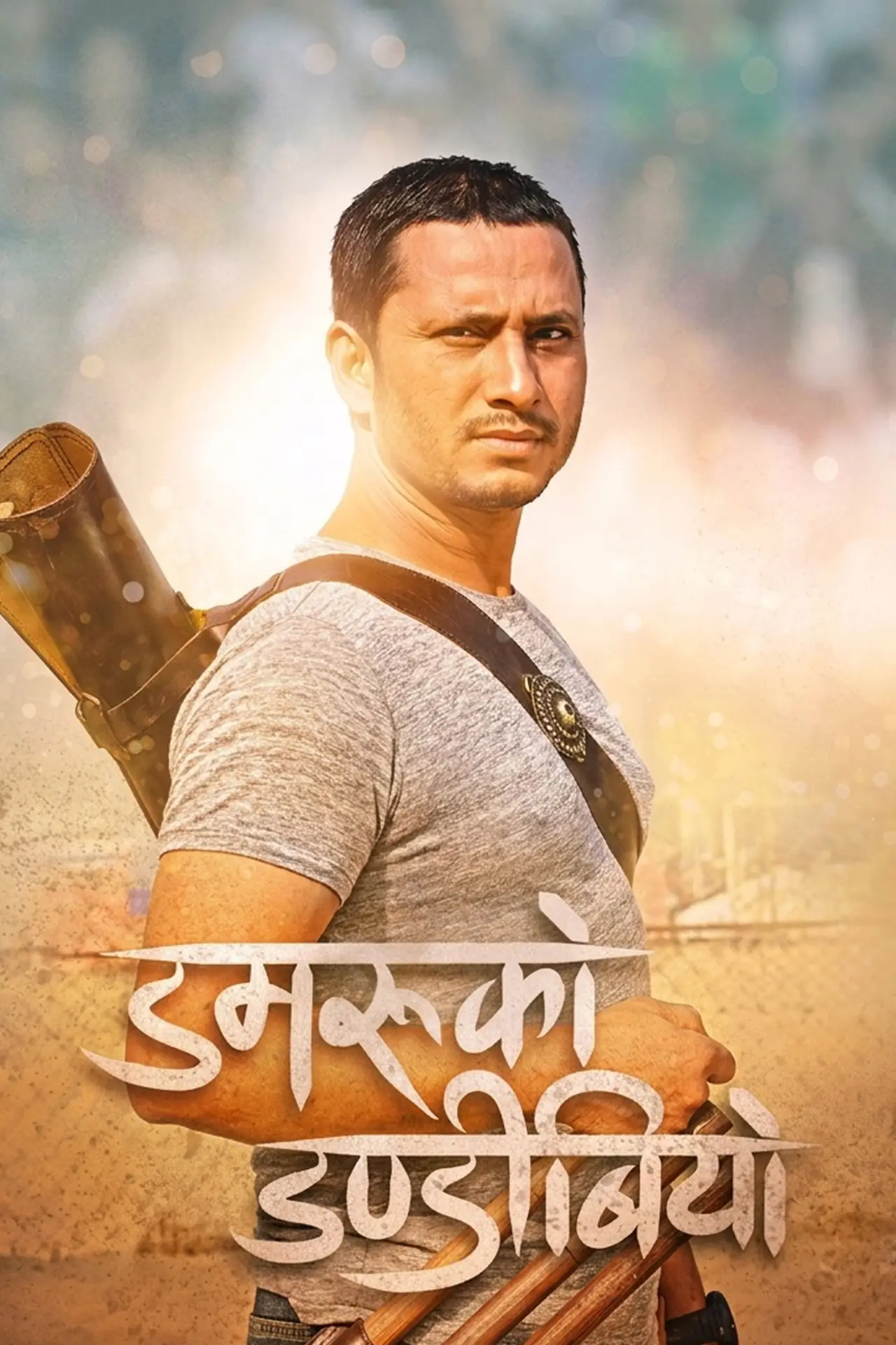 Movie poster "Damaru Ko Dandibiyo"