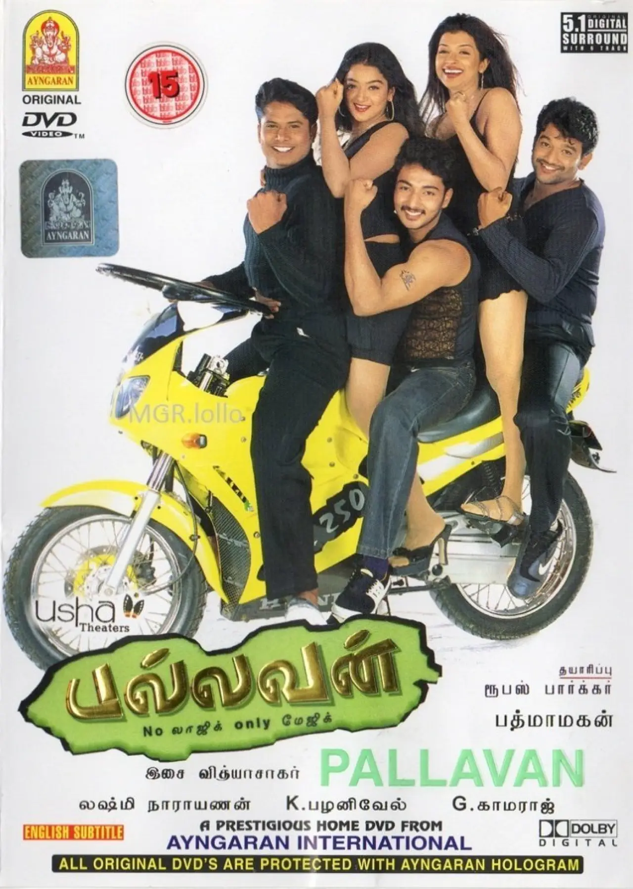 Movie poster "Pallavan"