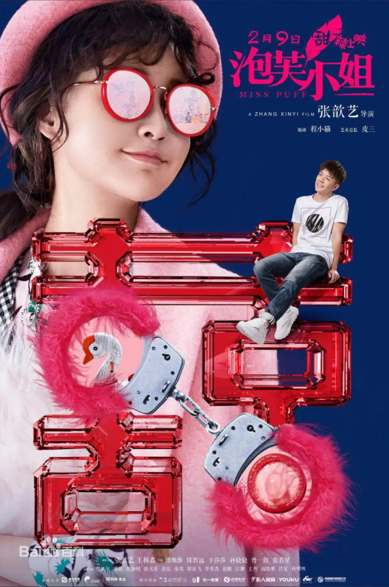 Movie poster "Miss Puff"